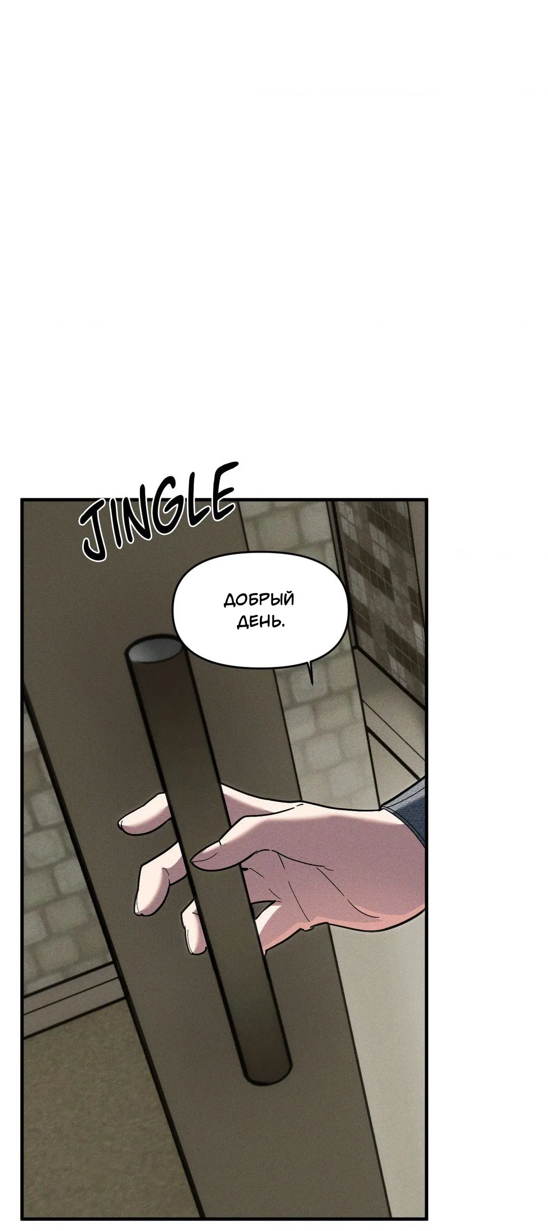 Манга Поглотить тебя целиком - Глава 40 Страница 14