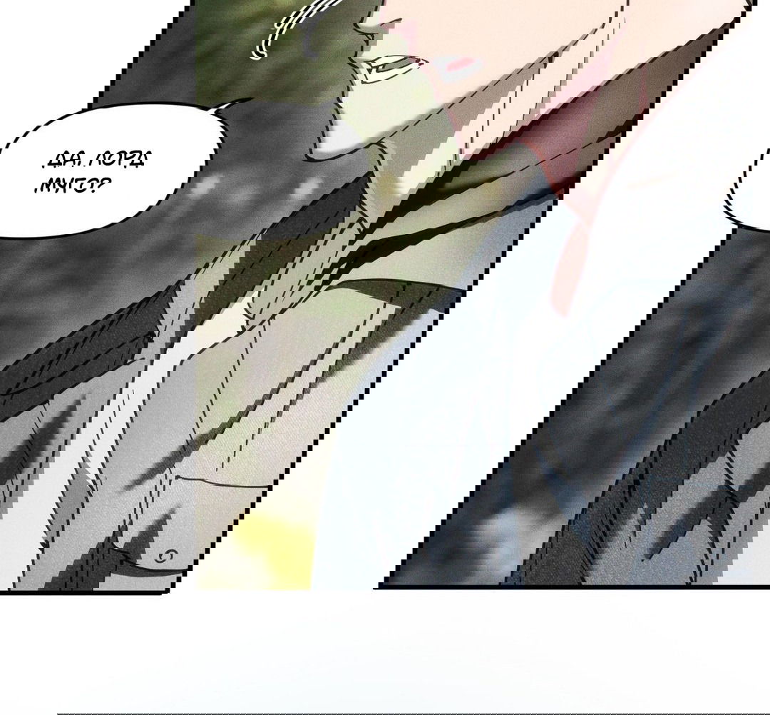 Манга Поглотить тебя целиком - Глава 40 Страница 6