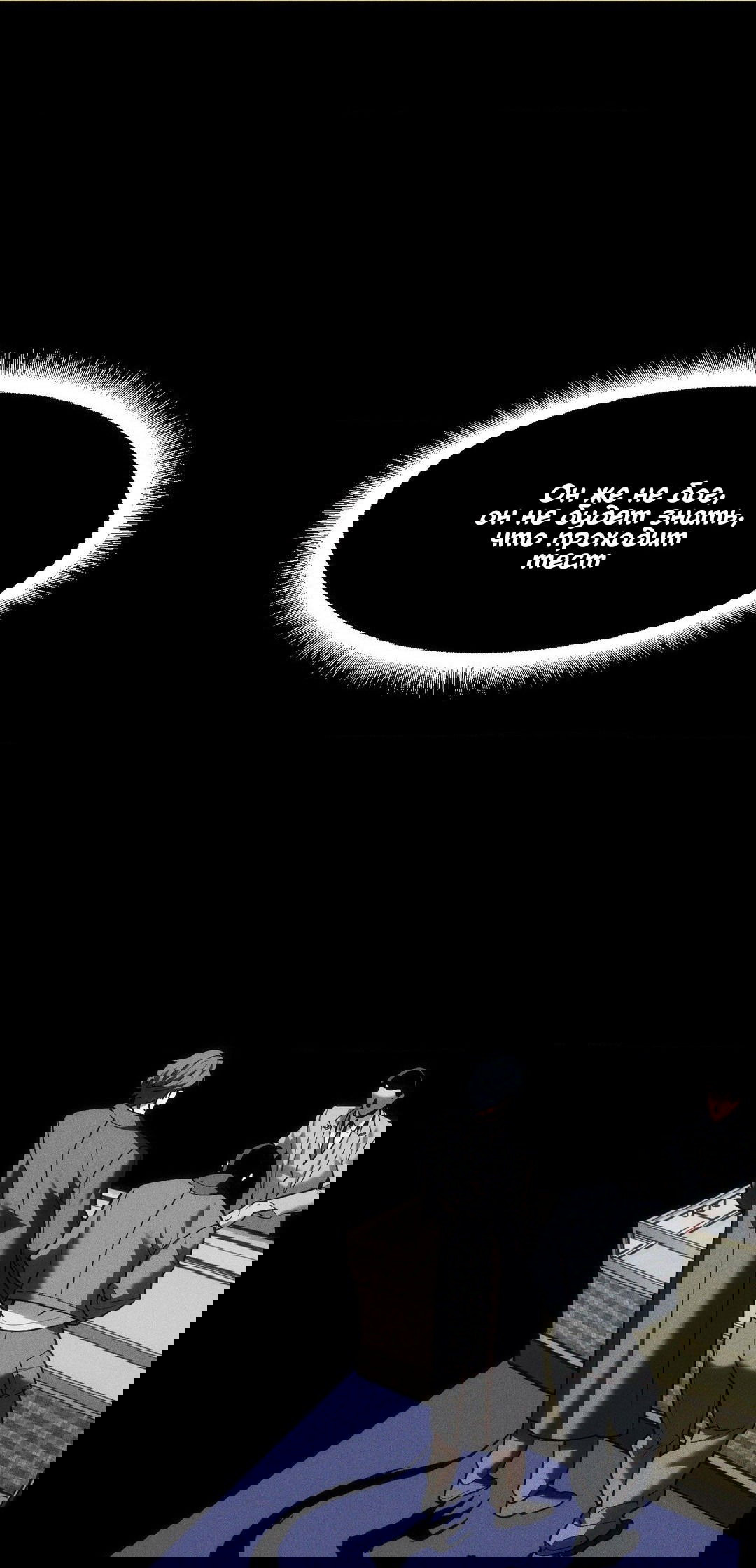 Манга Поглотить тебя целиком - Глава 40 Страница 26