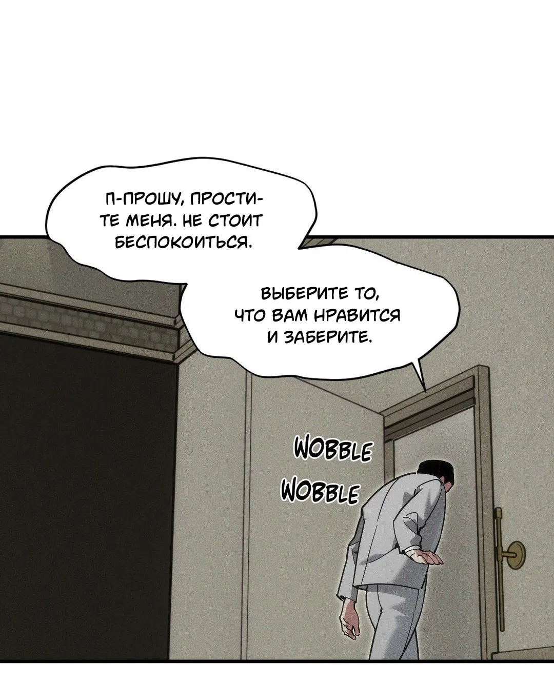 Манга Поглотить тебя целиком - Глава 40 Страница 42