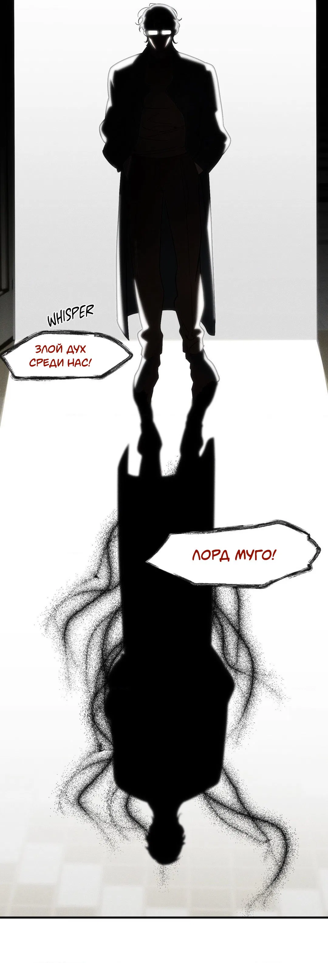 Манга Поглотить тебя целиком - Глава 40 Страница 18