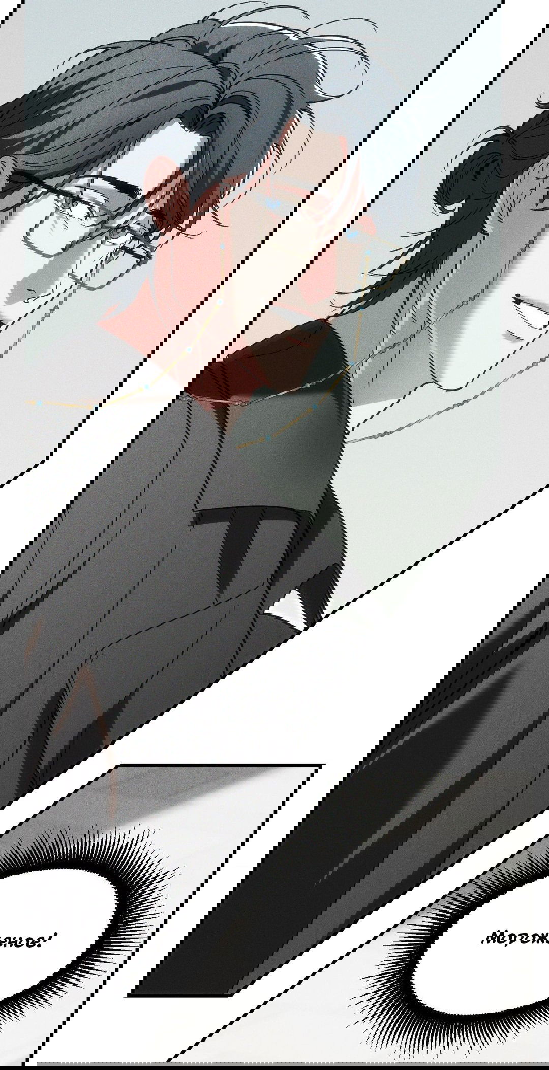 Манга Поглотить тебя целиком - Глава 40 Страница 53