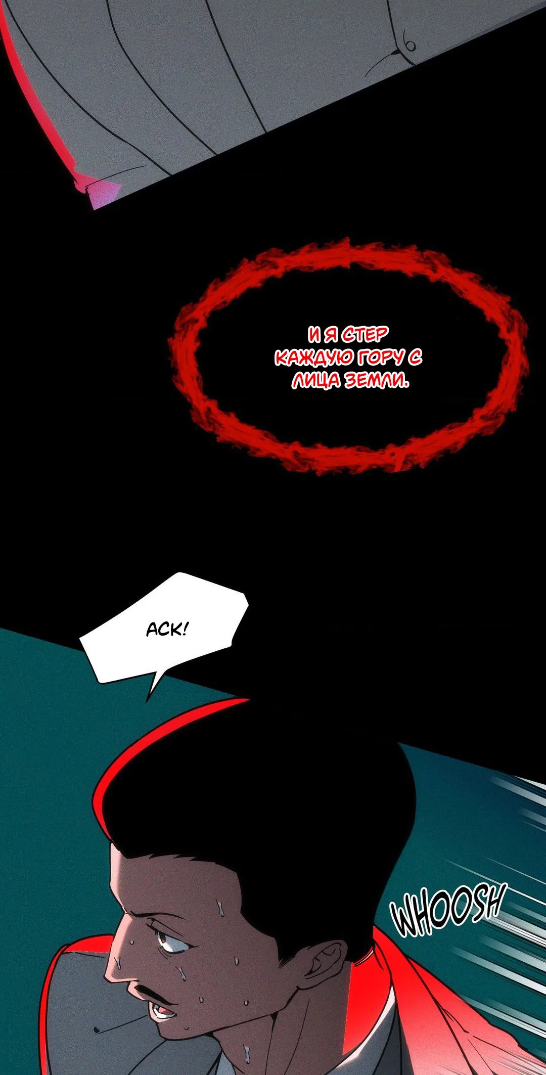 Манга Поглотить тебя целиком - Глава 40 Страница 33