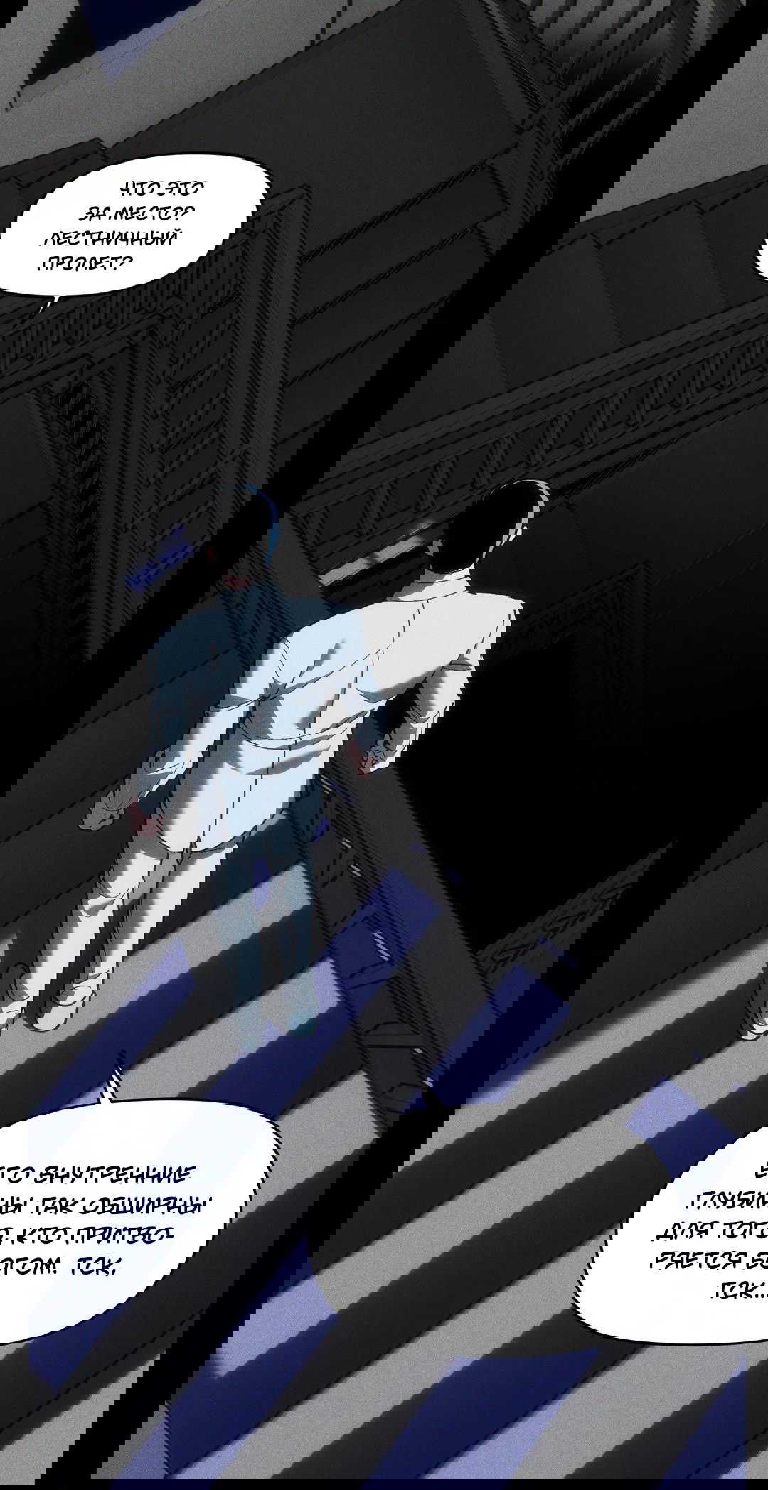 Манга Поглотить тебя целиком - Глава 40 Страница 30