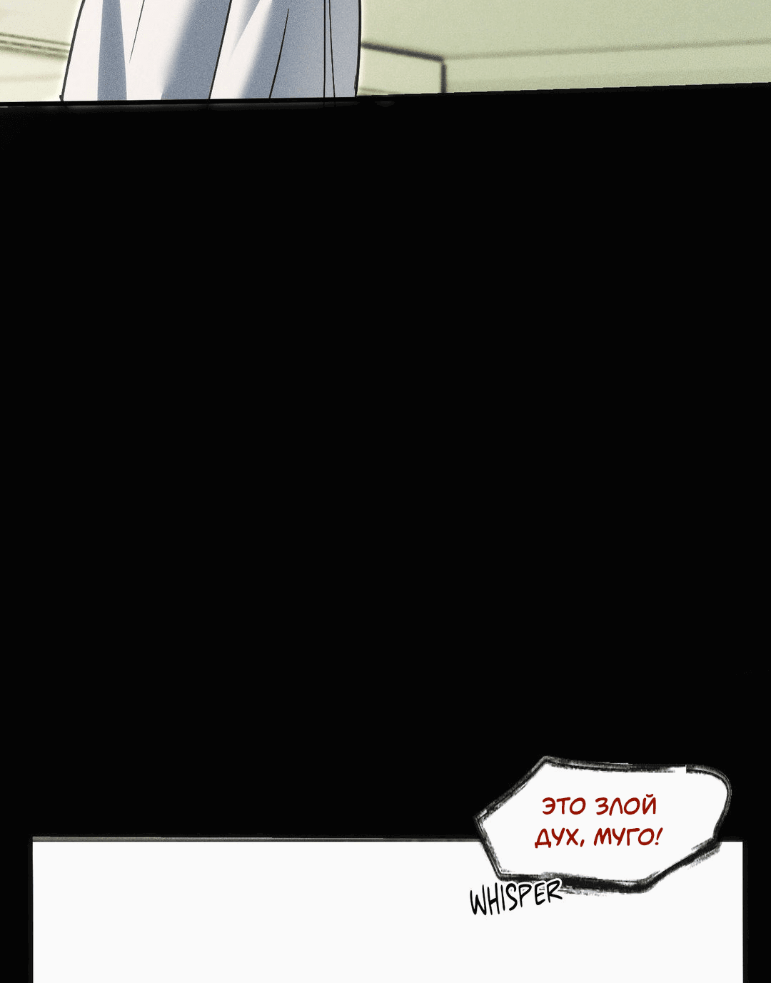 Манга Поглотить тебя целиком - Глава 40 Страница 17