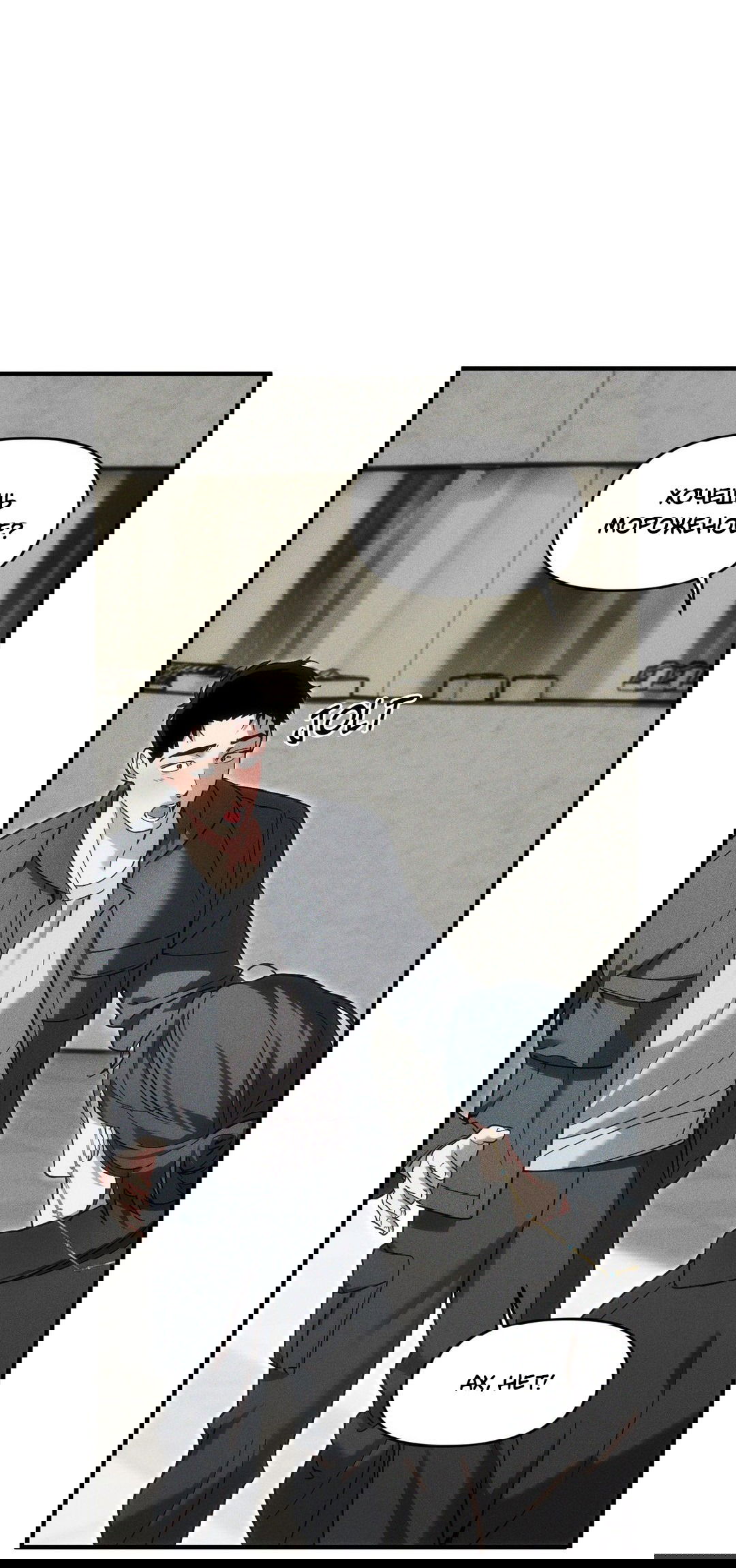 Манга Поглотить тебя целиком - Глава 40 Страница 51