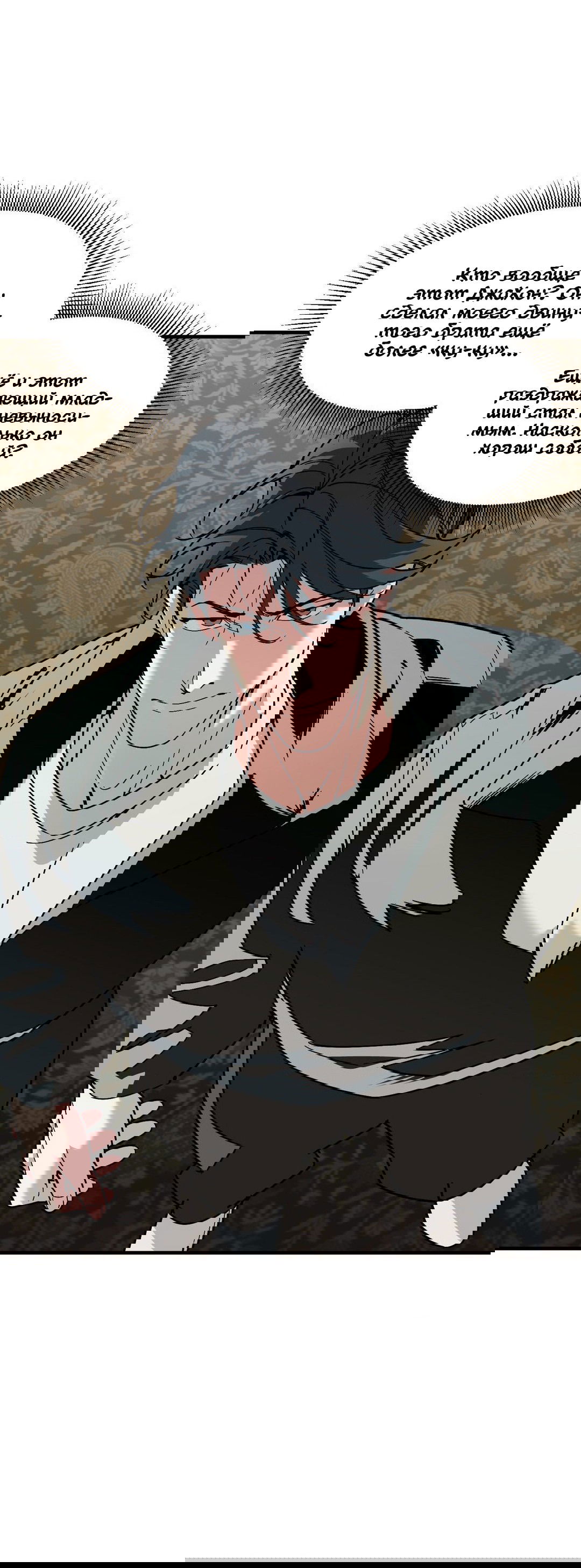 Манга Поглотить тебя целиком - Глава 40.5 Страница 22