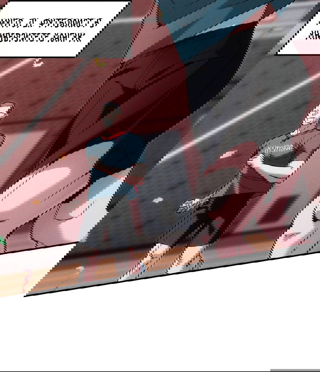 Манга Поглотить тебя целиком - Глава 40.5 Страница 7