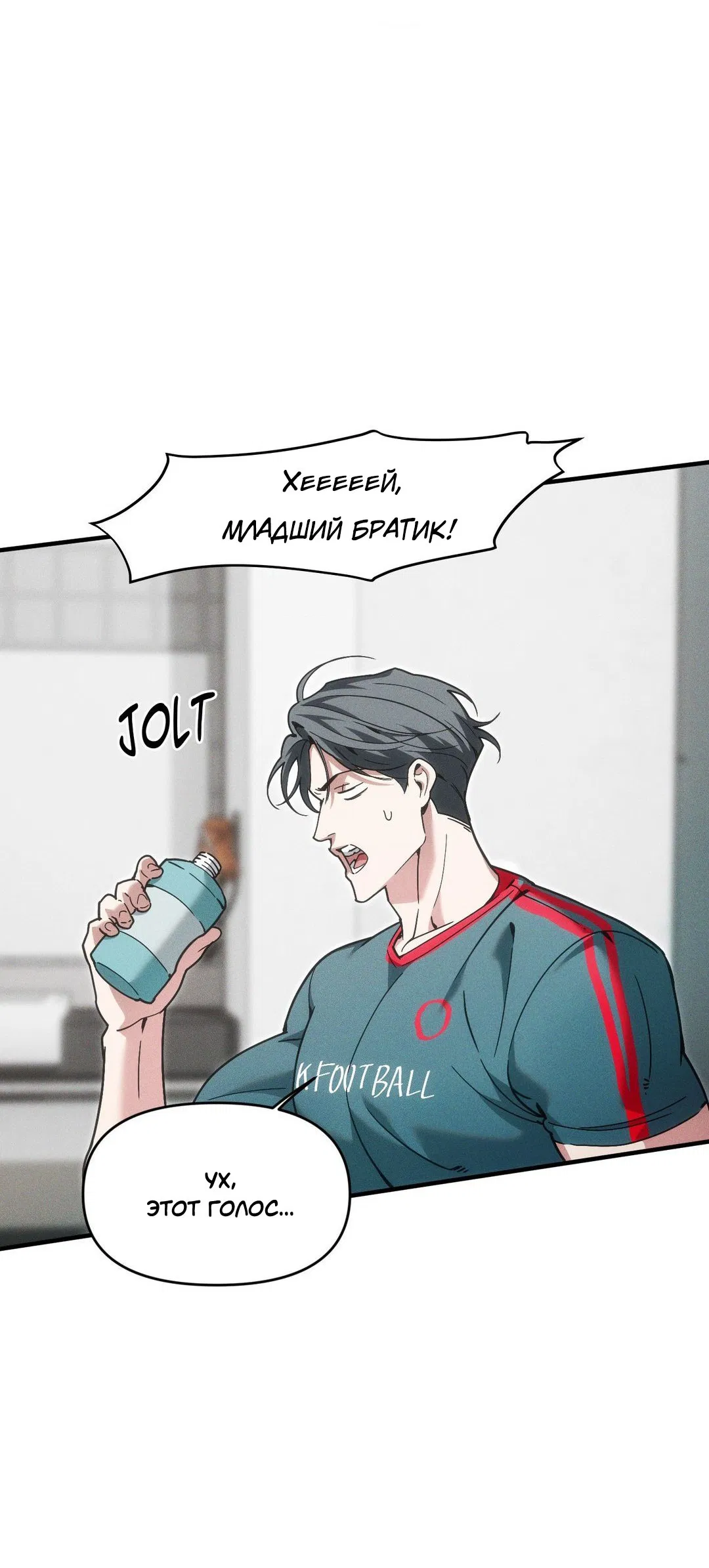 Манга Поглотить тебя целиком - Глава 40.5 Страница 9