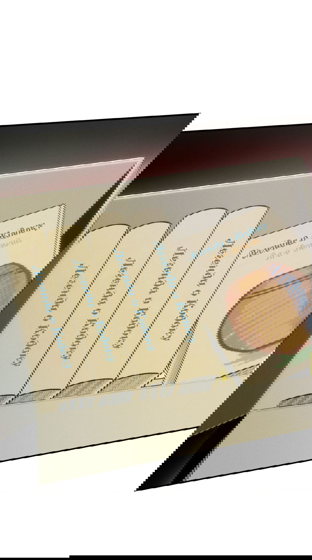 Манга Поглотить тебя целиком - Глава 40.5 Страница 18