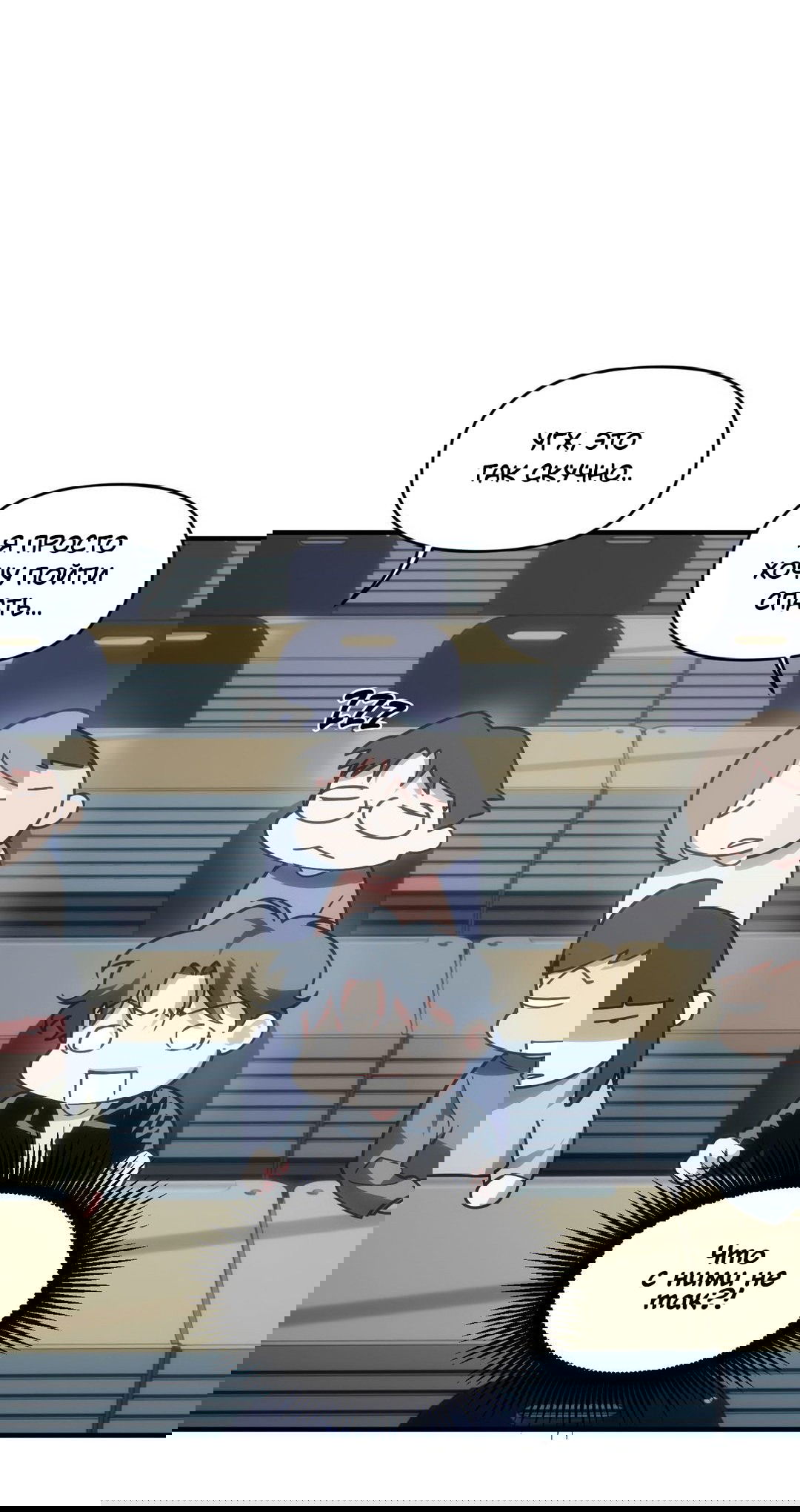 Манга Поглотить тебя целиком - Глава 40.5 Страница 29