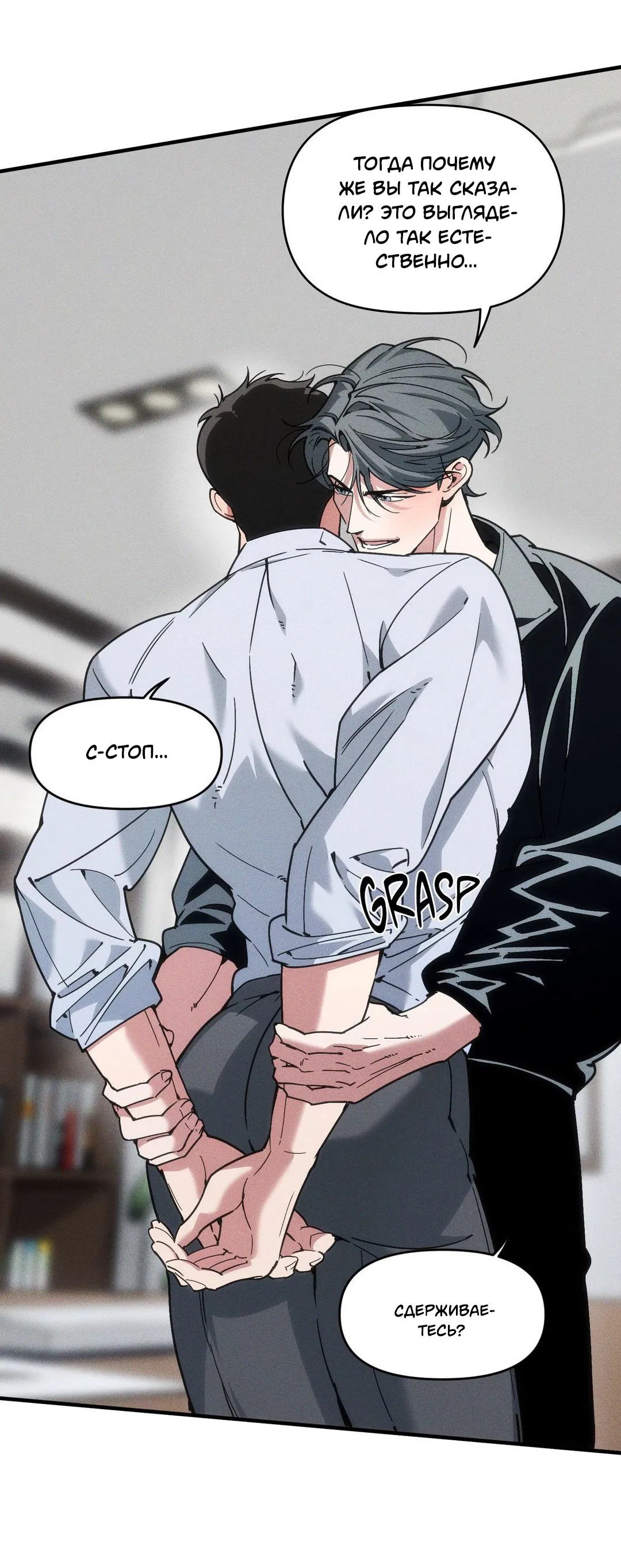 Манга Поглотить тебя целиком - Глава 40.5 Страница 52