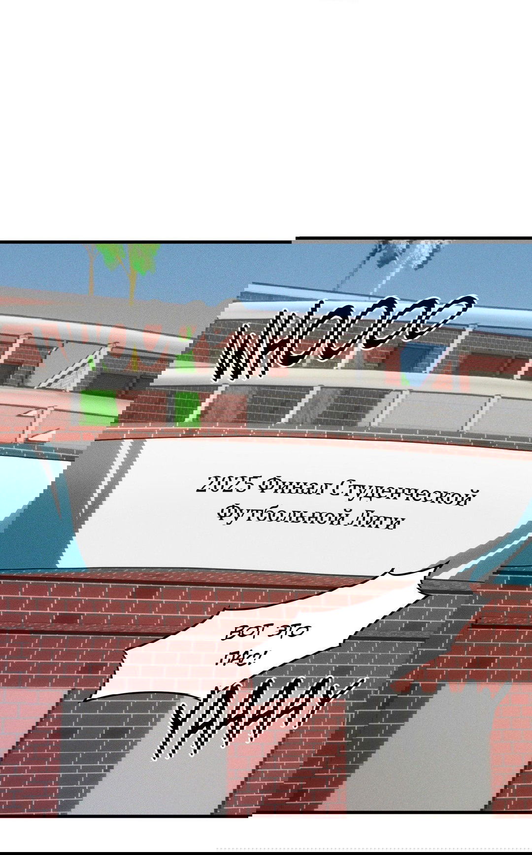 Манга Поглотить тебя целиком - Глава 40.5 Страница 2