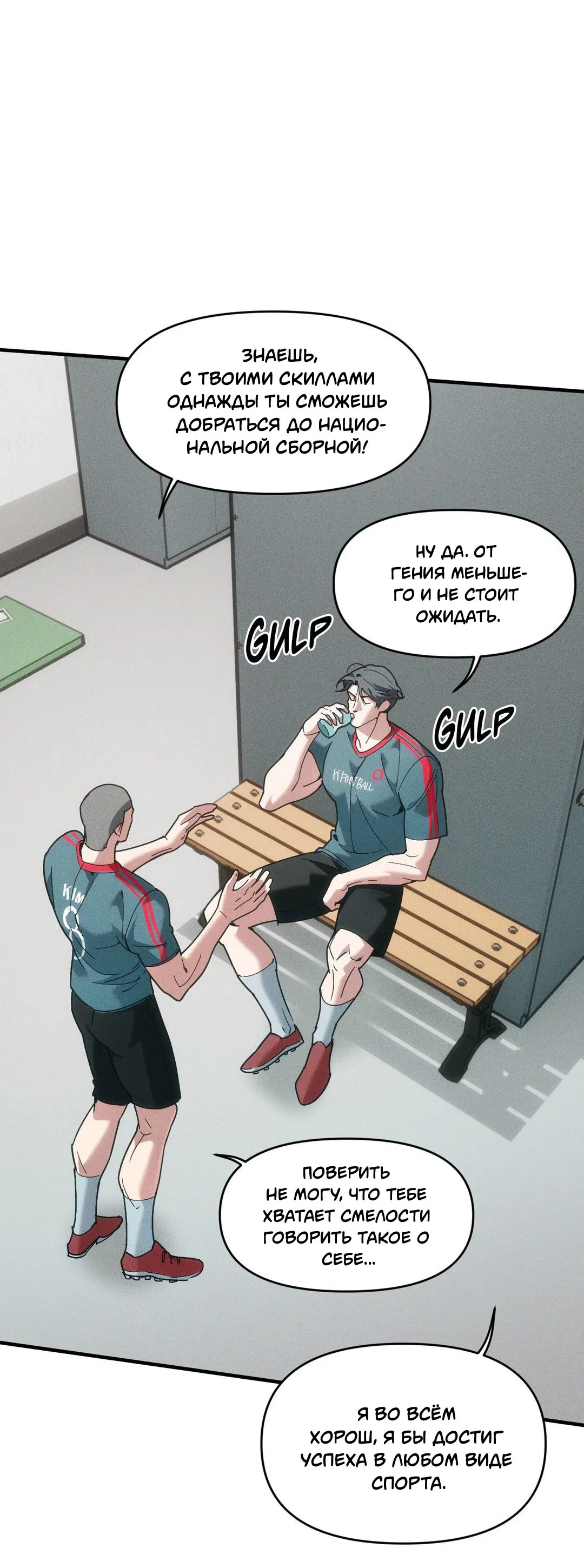 Манга Поглотить тебя целиком - Глава 40.5 Страница 8