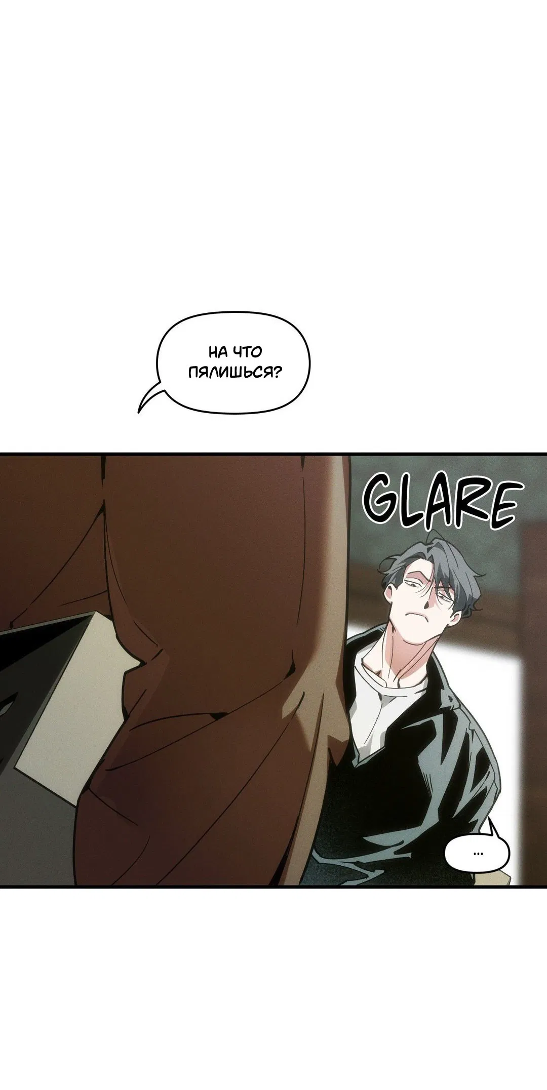 Манга Поглотить тебя целиком - Глава 40.5 Страница 17