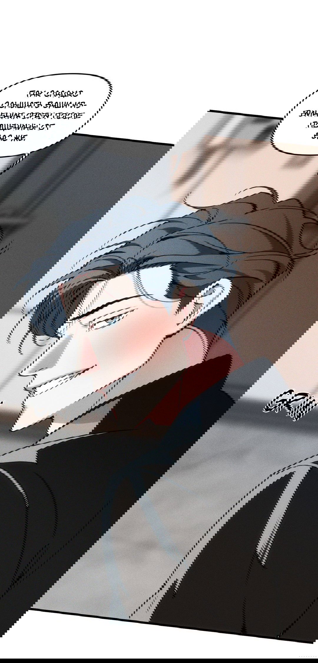 Манга Поглотить тебя целиком - Глава 40.5 Страница 50