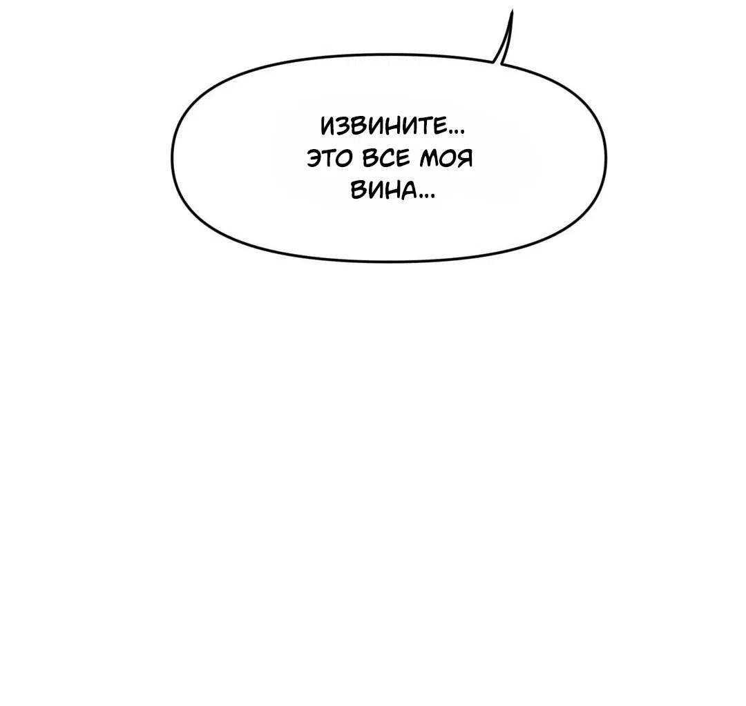 Манга Поглотить тебя целиком - Глава 40.5 Страница 64