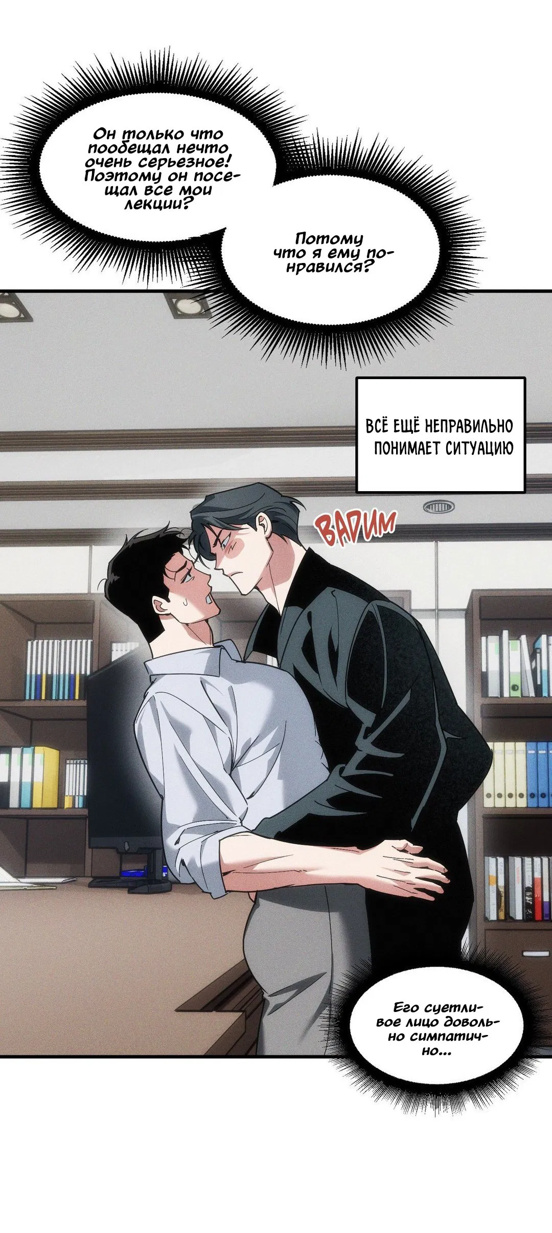 Манга Поглотить тебя целиком - Глава 40.5 Страница 44