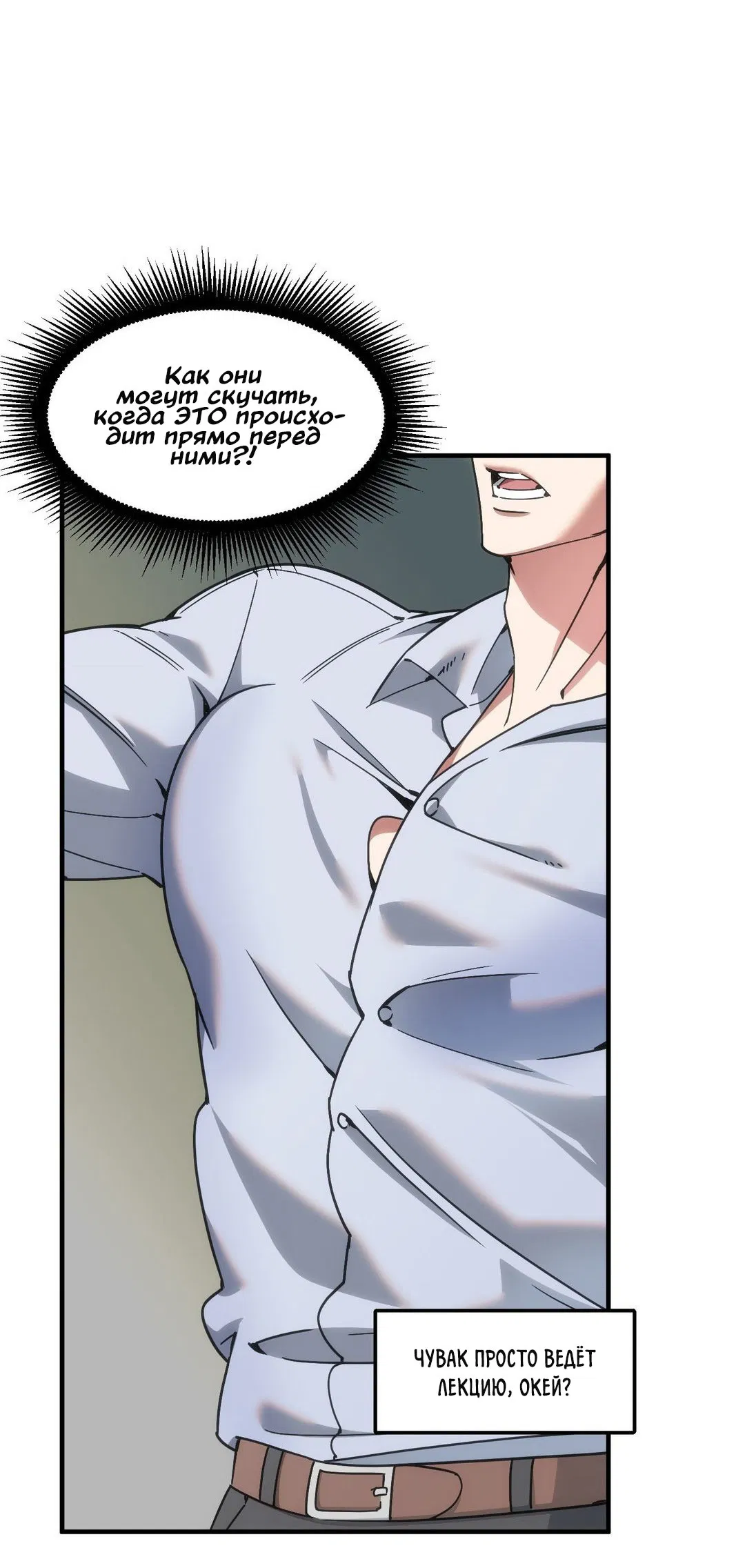 Манга Поглотить тебя целиком - Глава 40.5 Страница 30