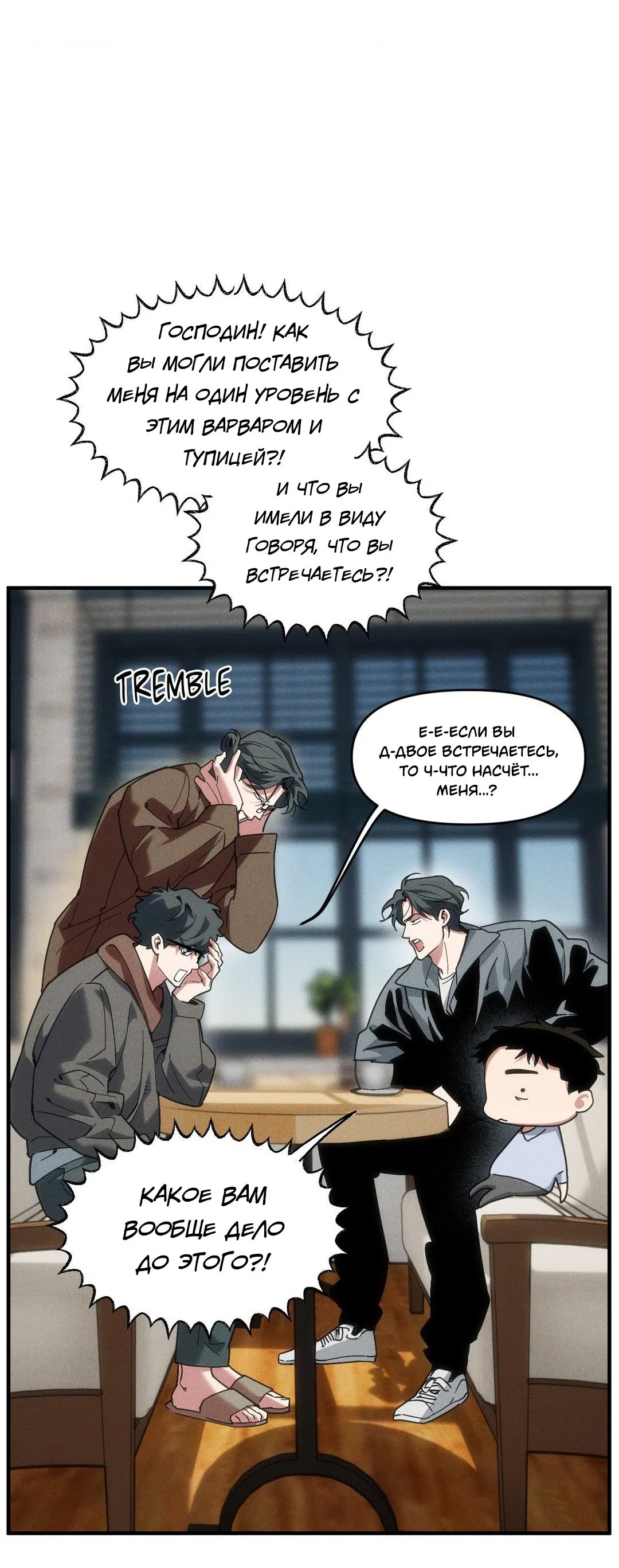 Манга Поглотить тебя целиком - Глава 40.5 Страница 62