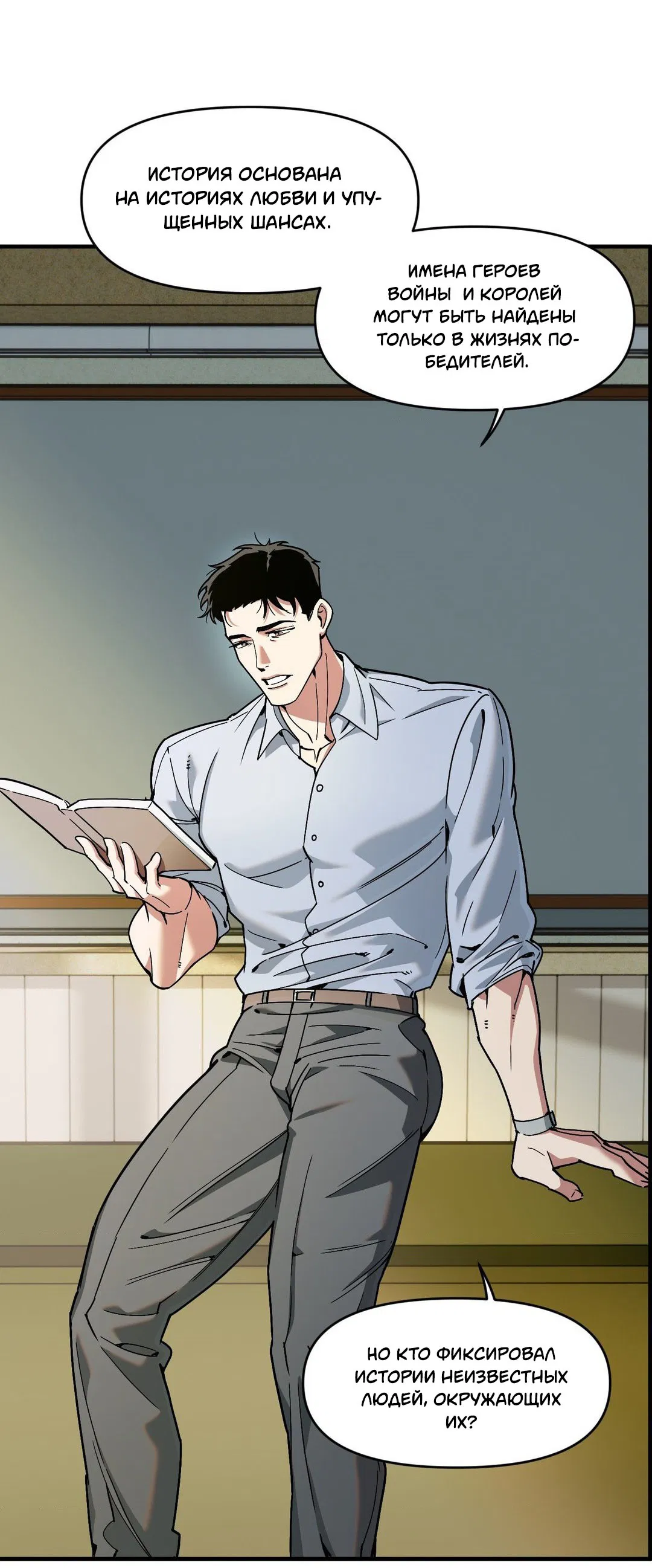 Манга Поглотить тебя целиком - Глава 40.5 Страница 24