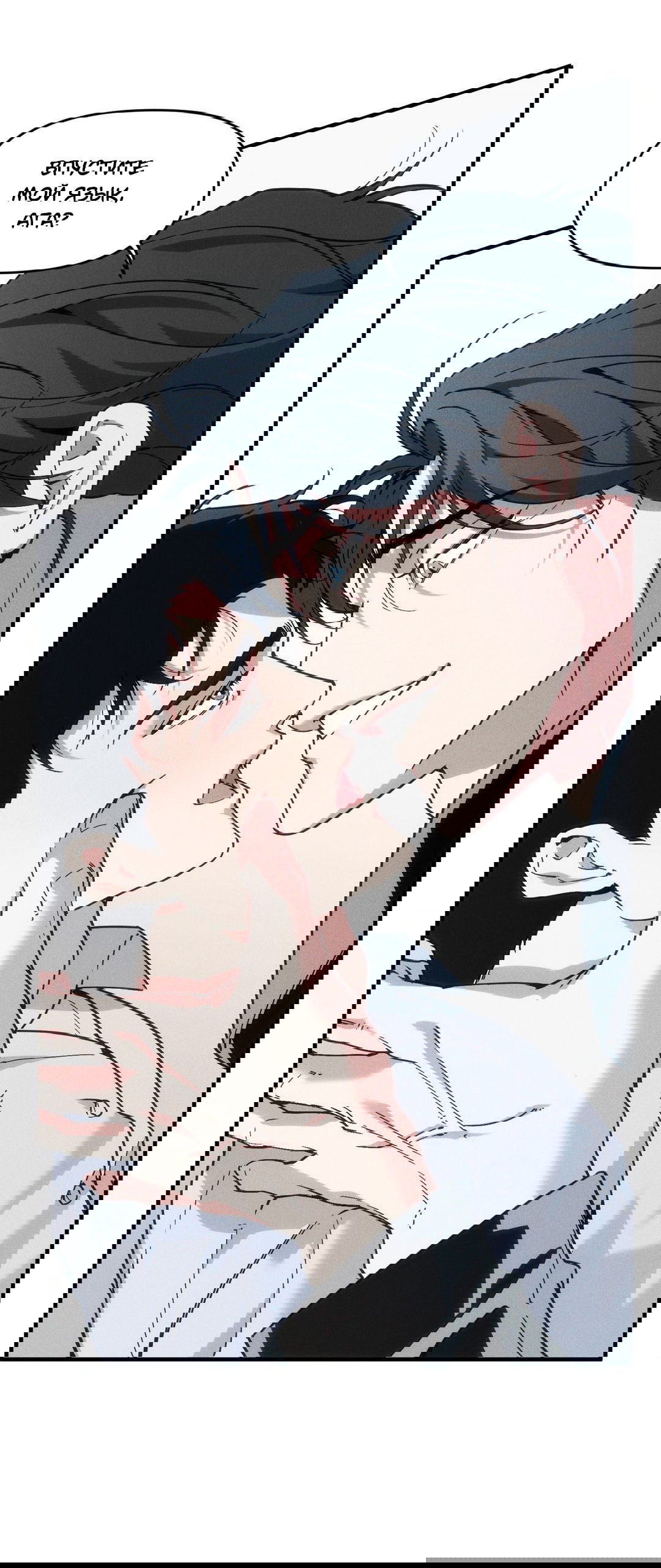 Манга Поглотить тебя целиком - Глава 40.5 Страница 46