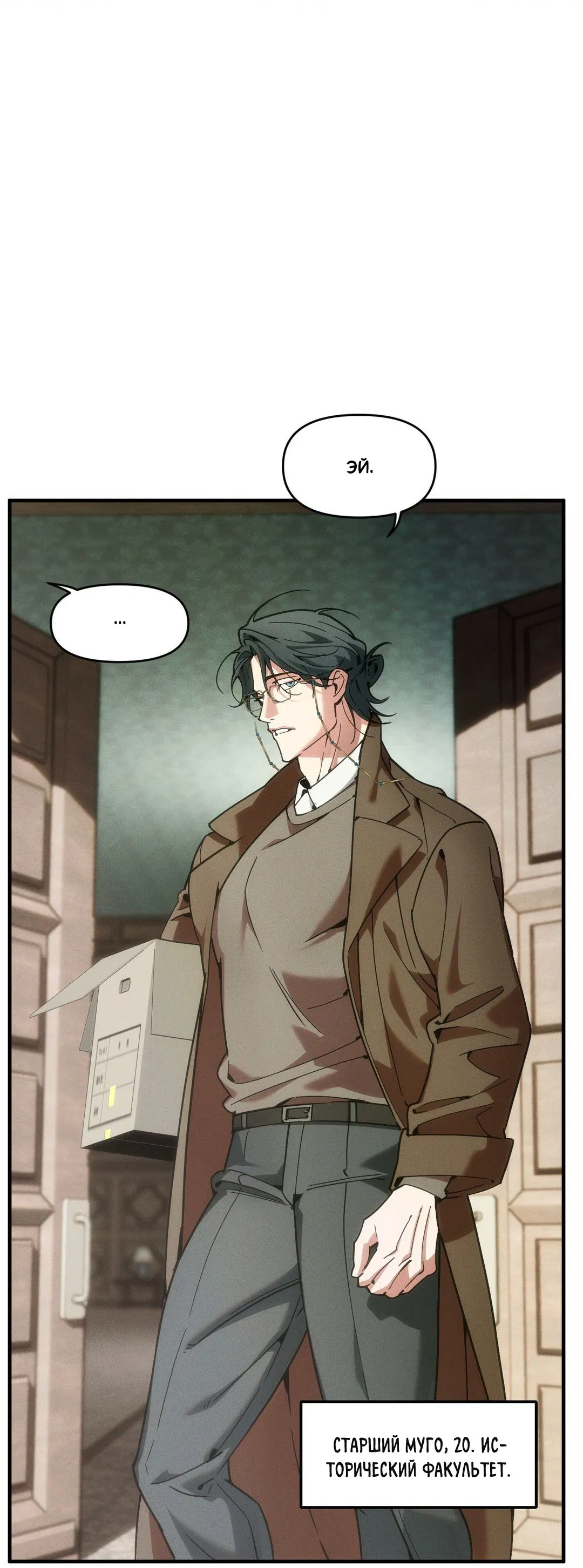 Манга Поглотить тебя целиком - Глава 40.5 Страница 16