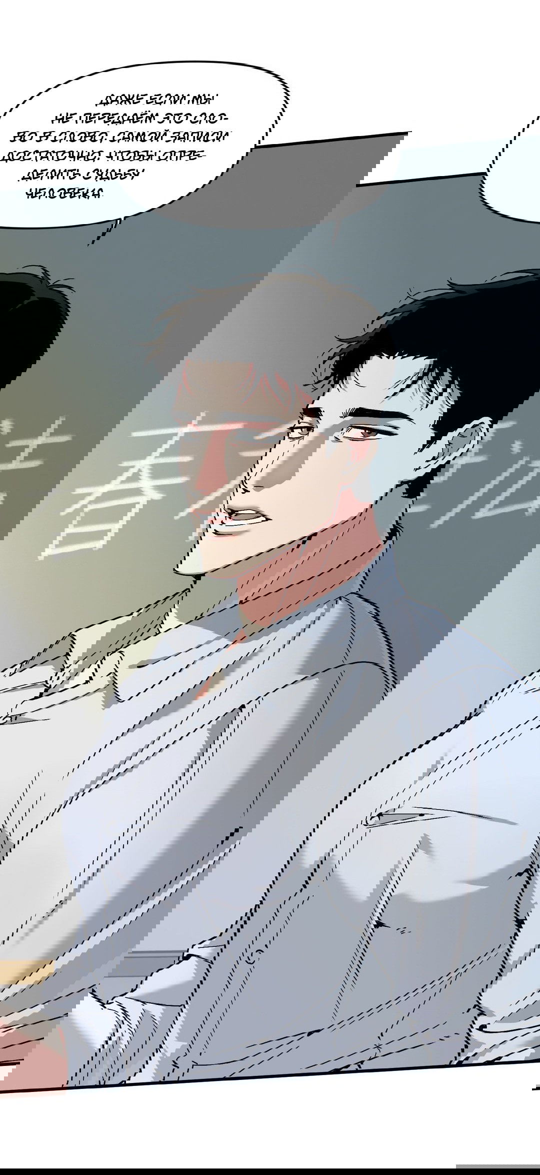 Манга Поглотить тебя целиком - Глава 40.5 Страница 26