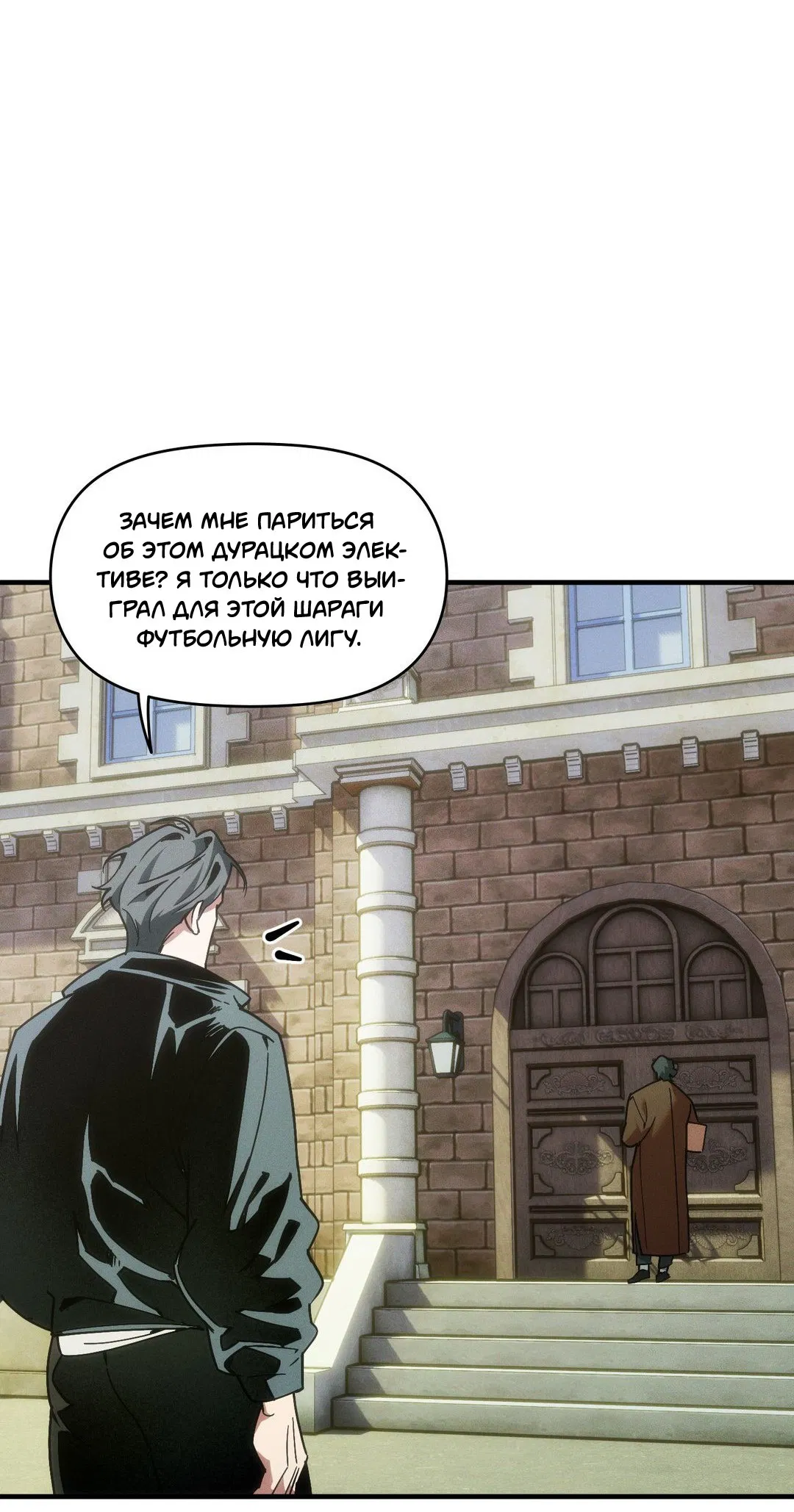 Манга Поглотить тебя целиком - Глава 40.5 Страница 15