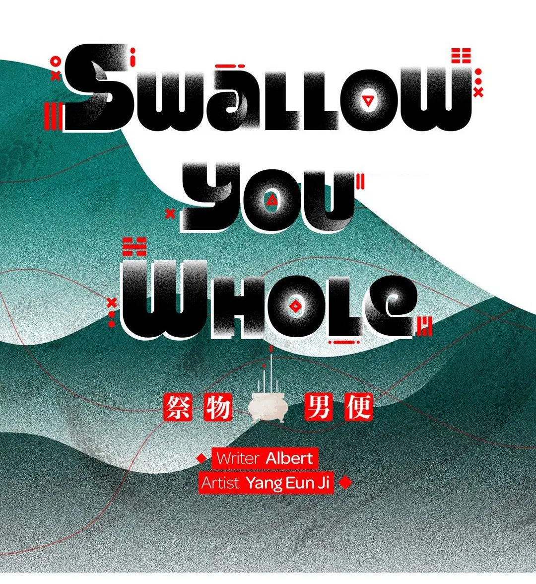 Манга Поглотить тебя целиком - Глава 40.5 Страница 13