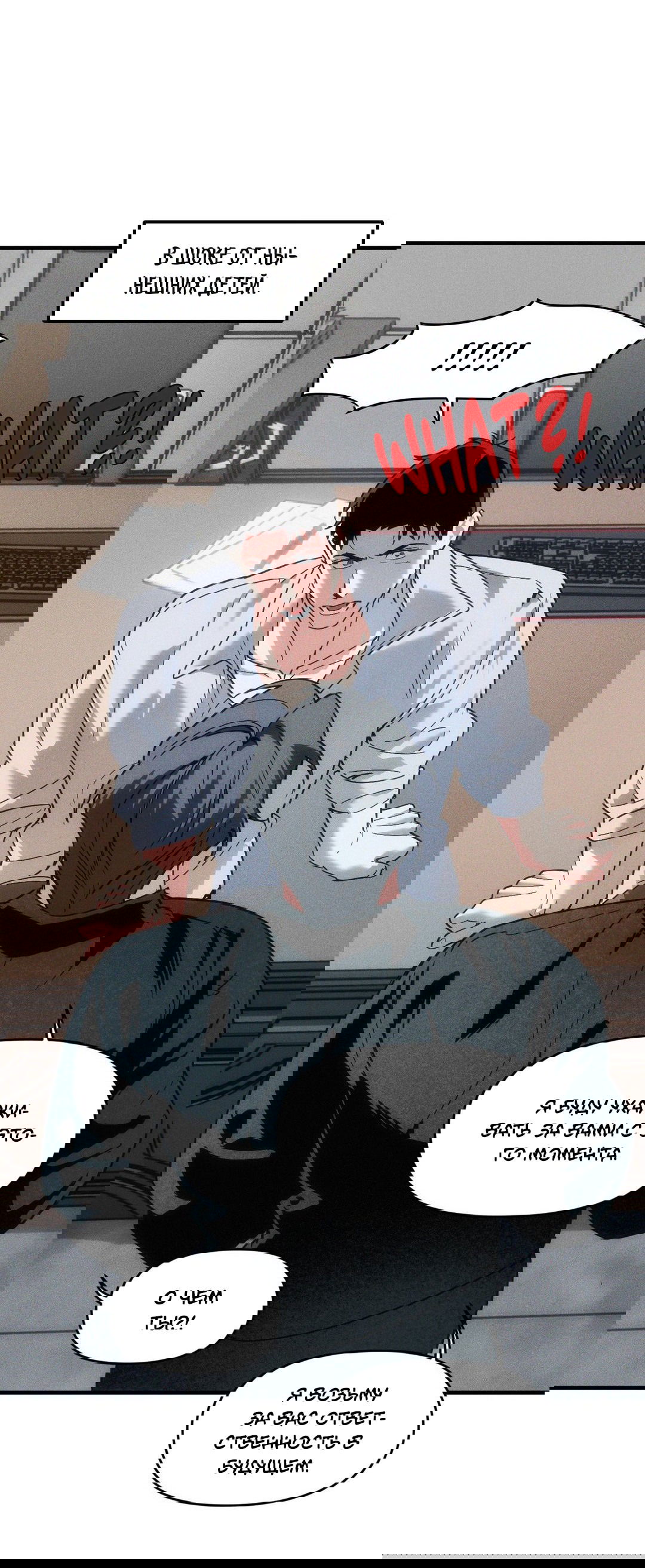 Манга Поглотить тебя целиком - Глава 40.5 Страница 43