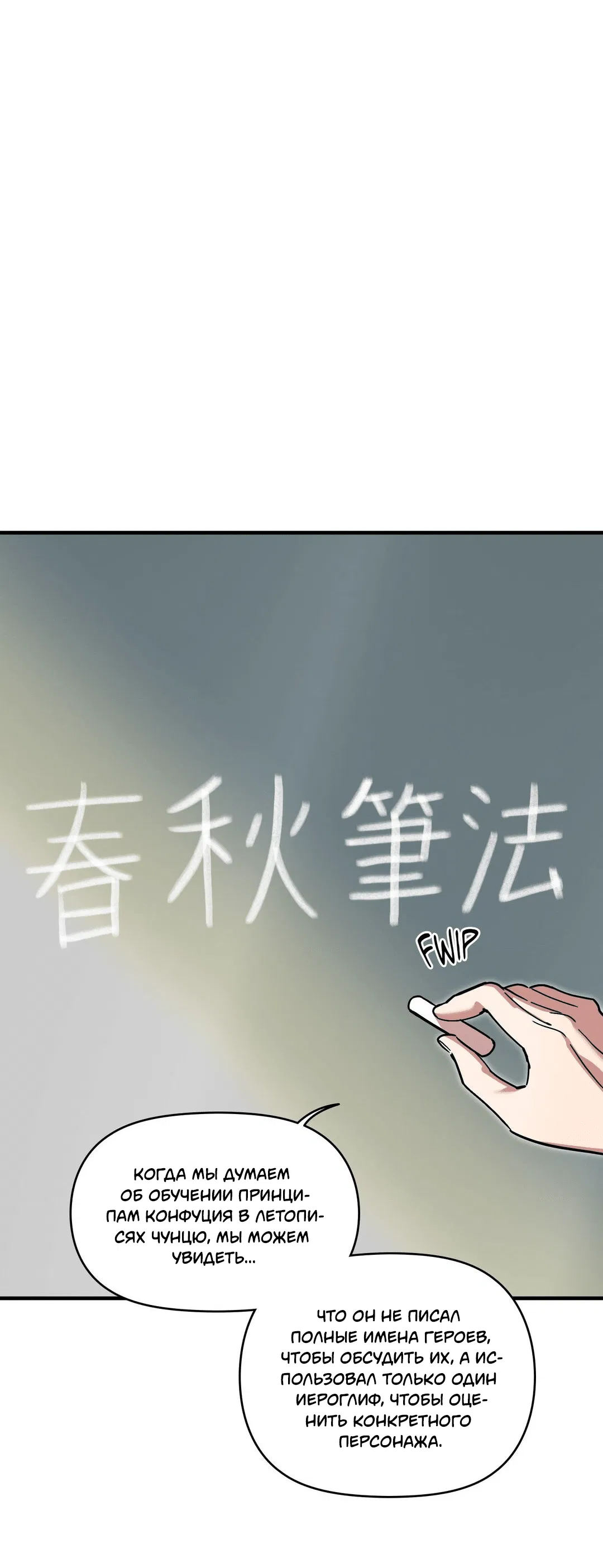 Манга Поглотить тебя целиком - Глава 40.5 Страница 25