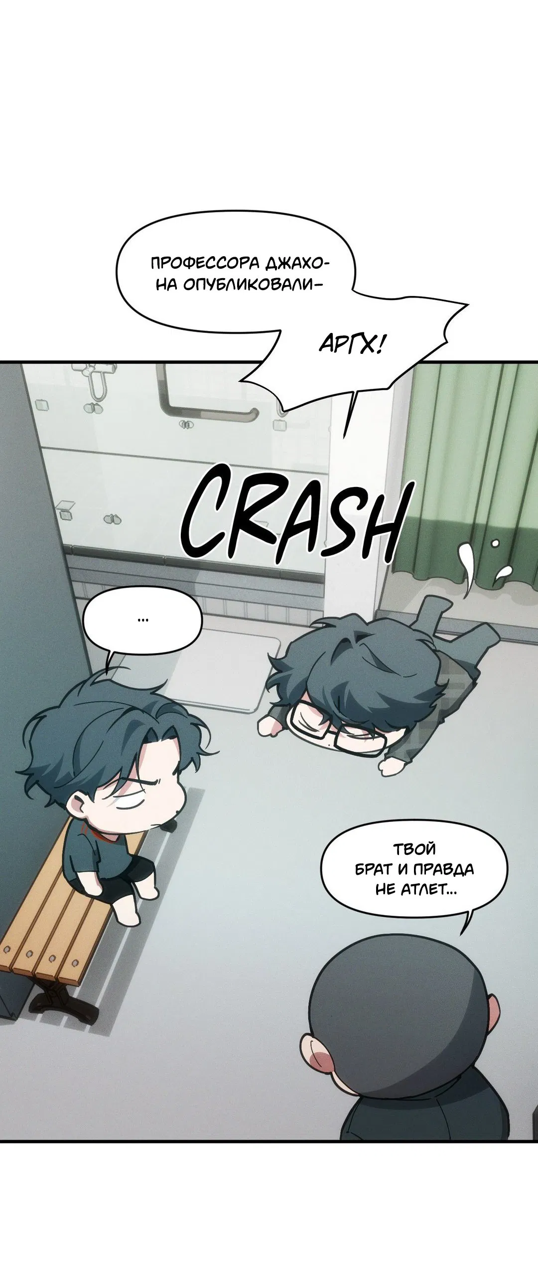 Манга Поглотить тебя целиком - Глава 40.5 Страница 10