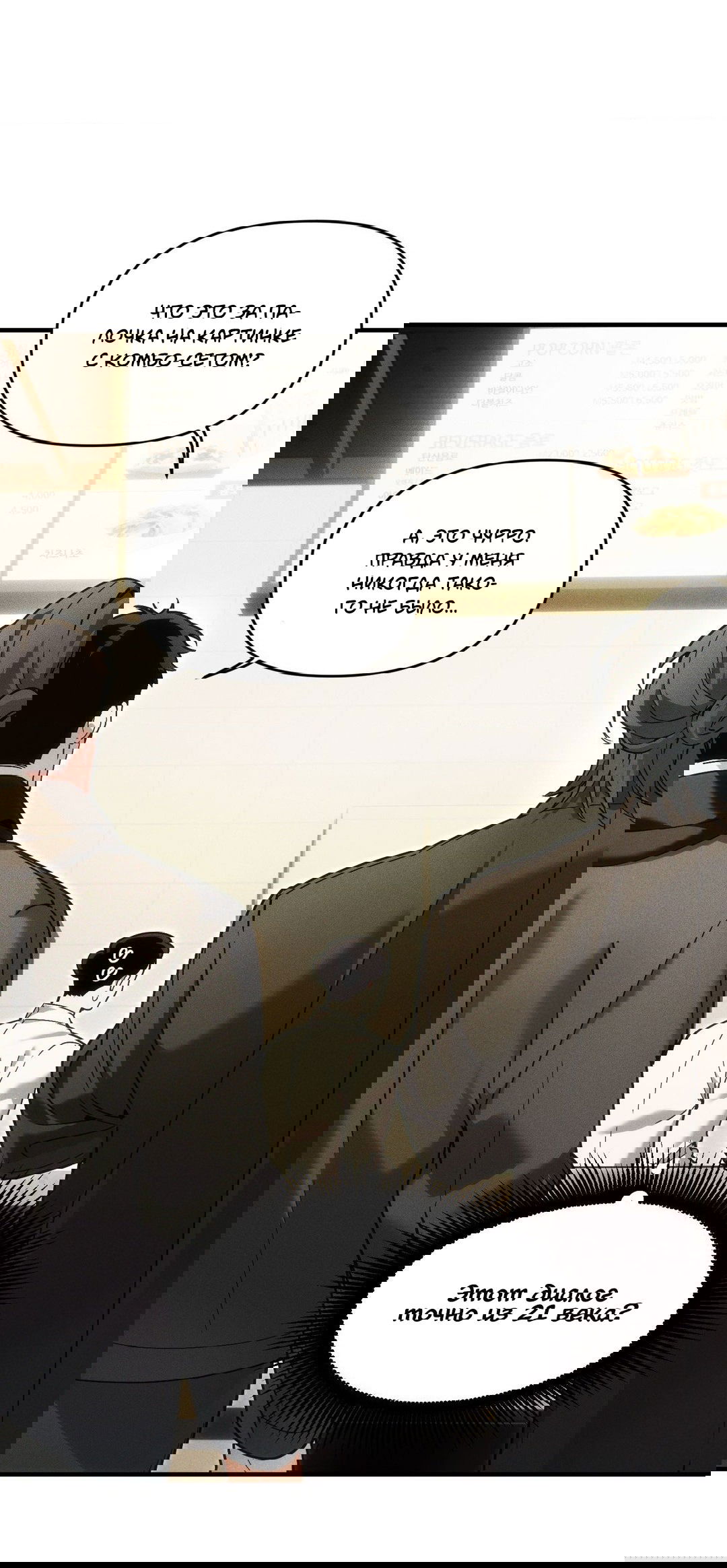 Манга Поглотить тебя целиком - Глава 41 Страница 23