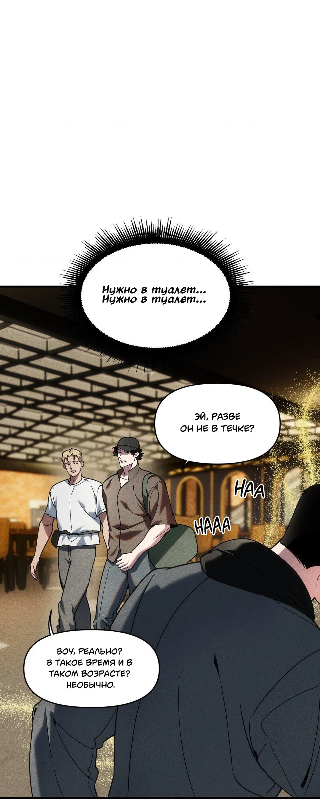 Манга Поглотить тебя целиком - Глава 41 Страница 51