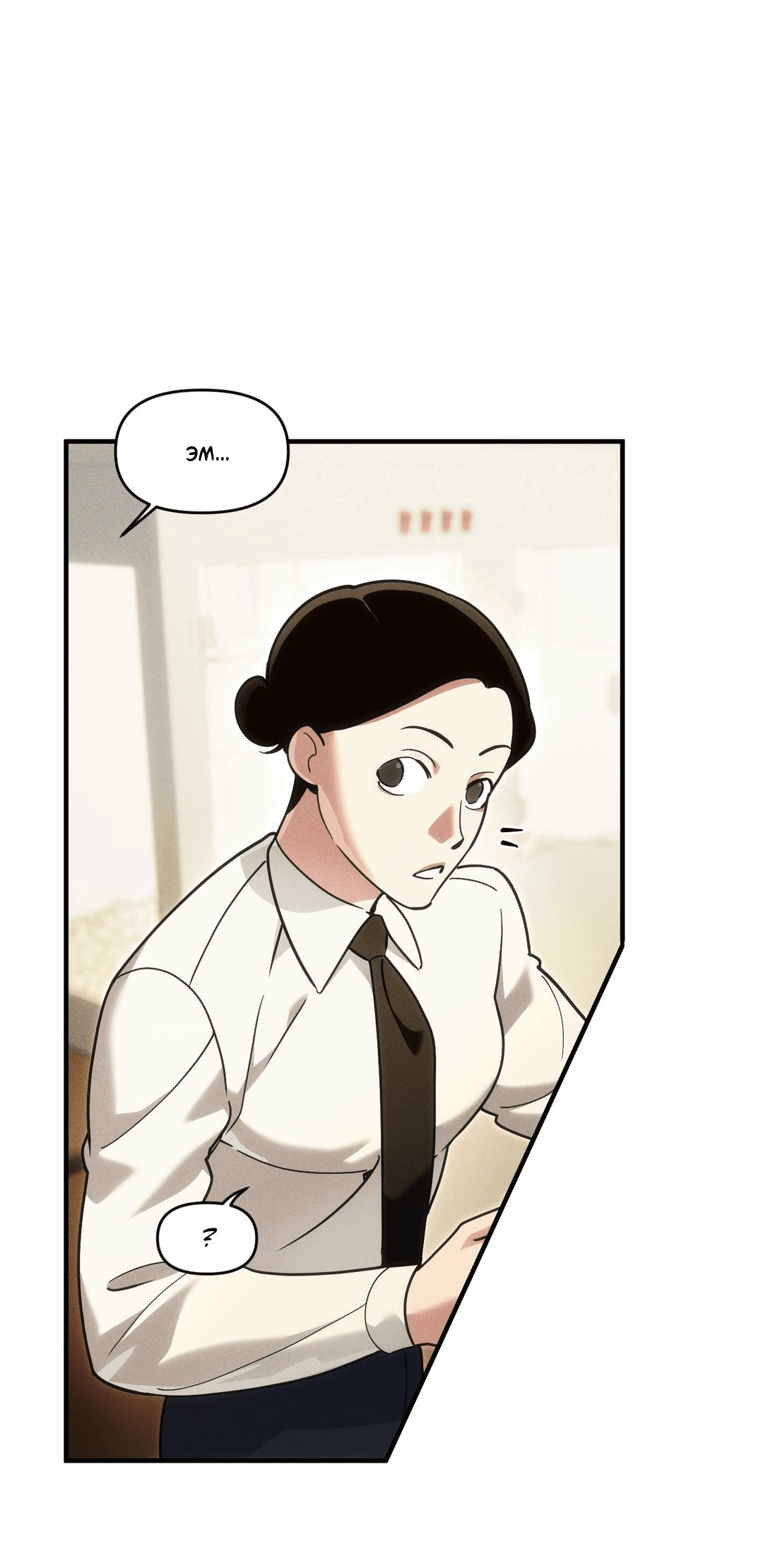 Манга Поглотить тебя целиком - Глава 41 Страница 27