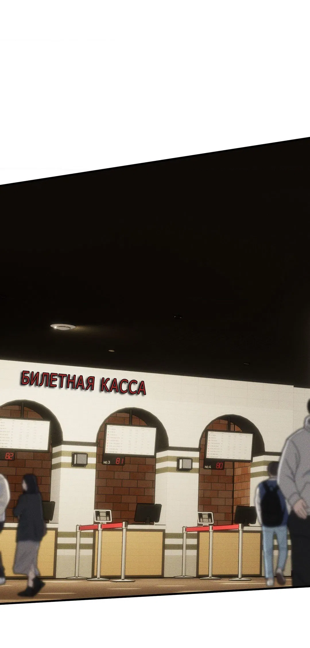 Манга Поглотить тебя целиком - Глава 41 Страница 20