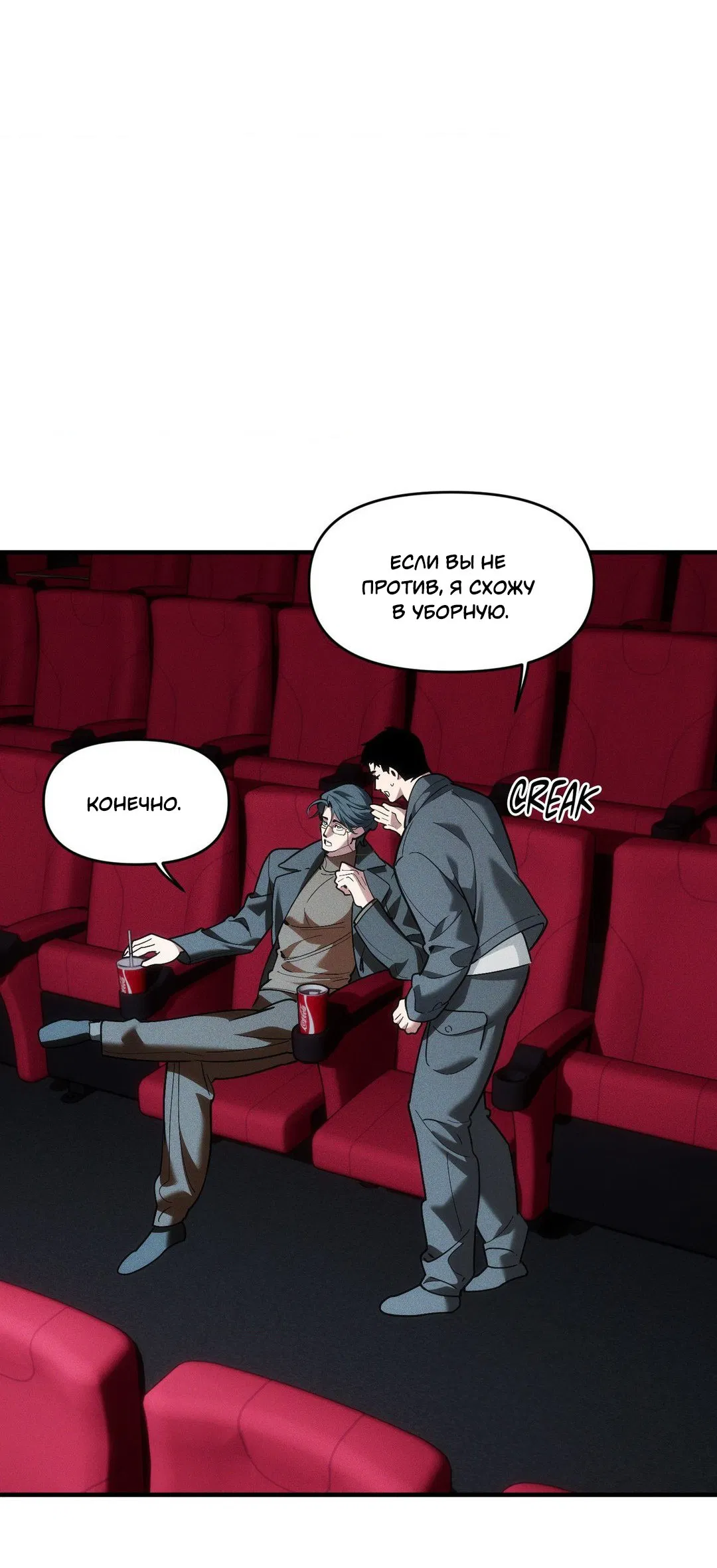 Манга Поглотить тебя целиком - Глава 41 Страница 43