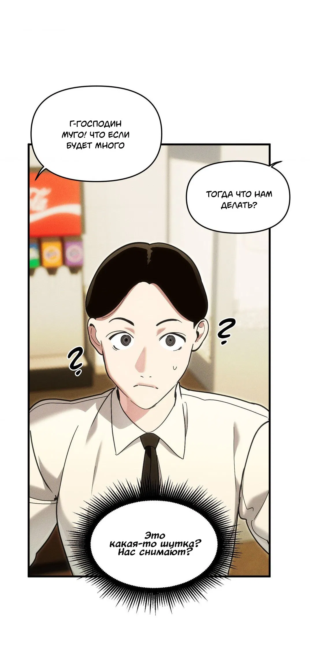 Манга Поглотить тебя целиком - Глава 41 Страница 26