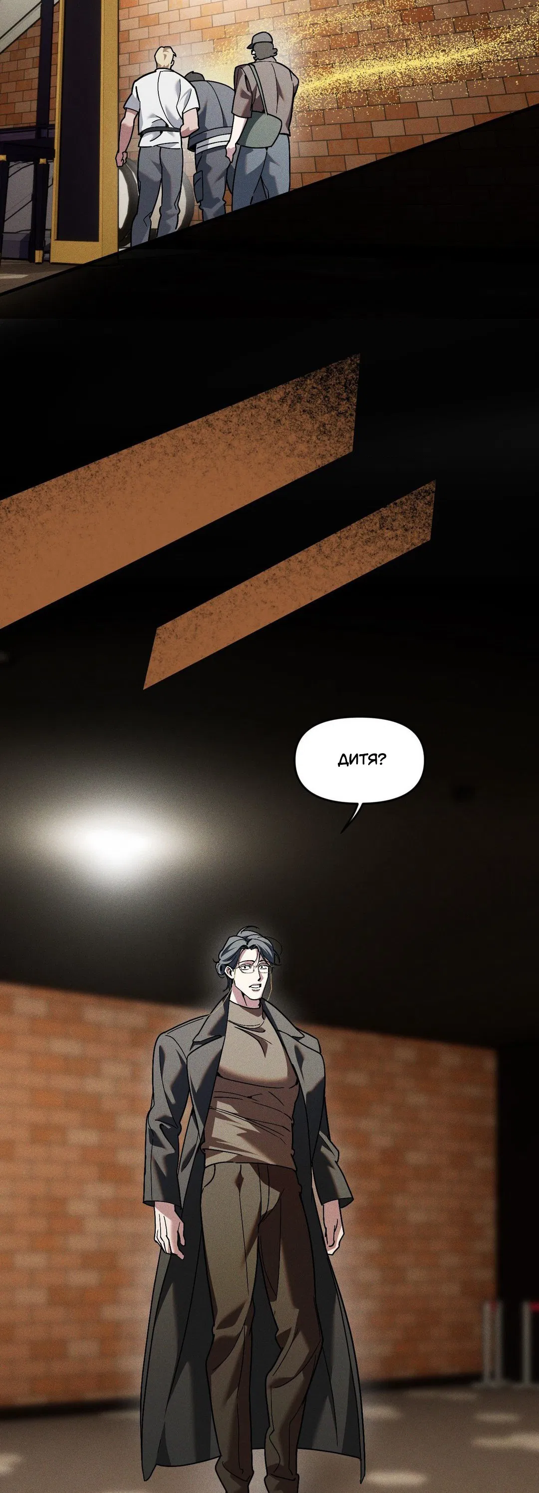 Манга Поглотить тебя целиком - Глава 41 Страница 55