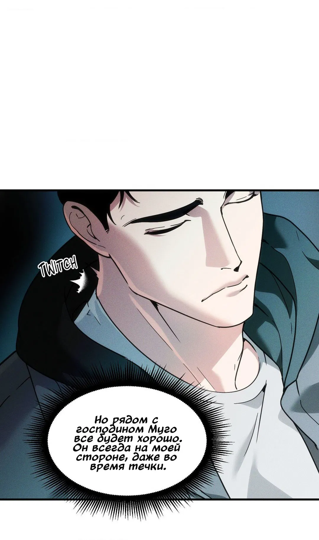 Манга Поглотить тебя целиком - Глава 41 Страница 41