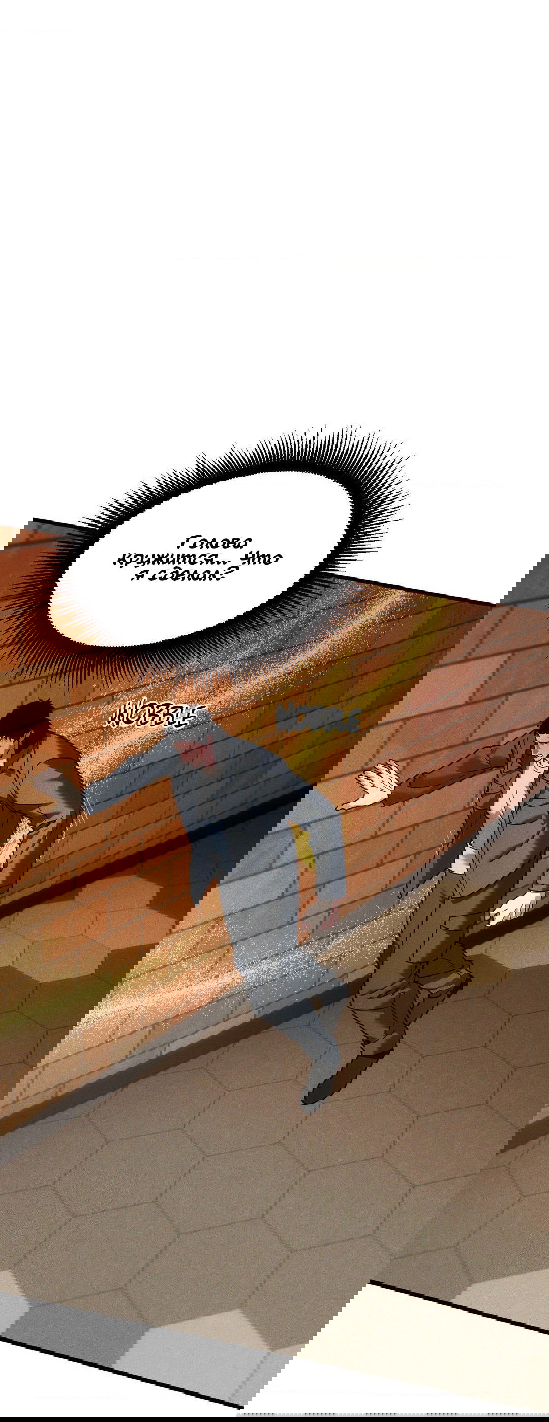 Манга Поглотить тебя целиком - Глава 41 Страница 50