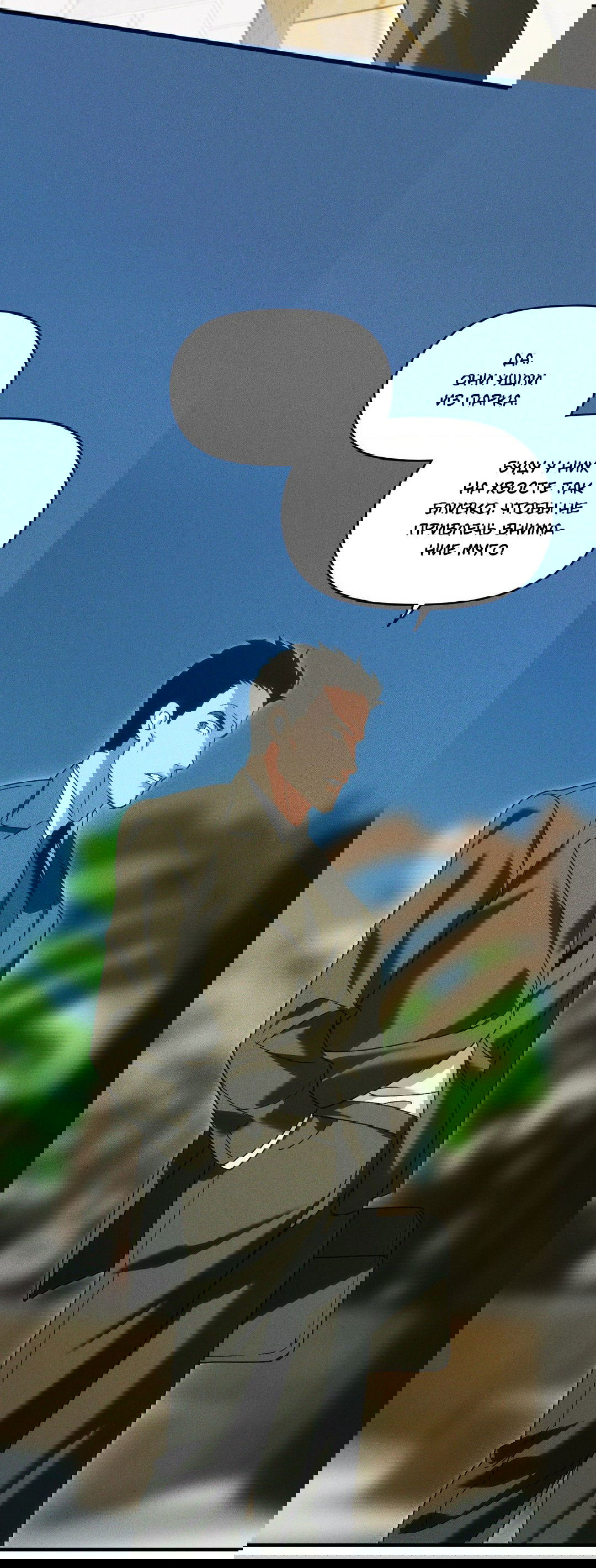 Манга Поглотить тебя целиком - Глава 41 Страница 18