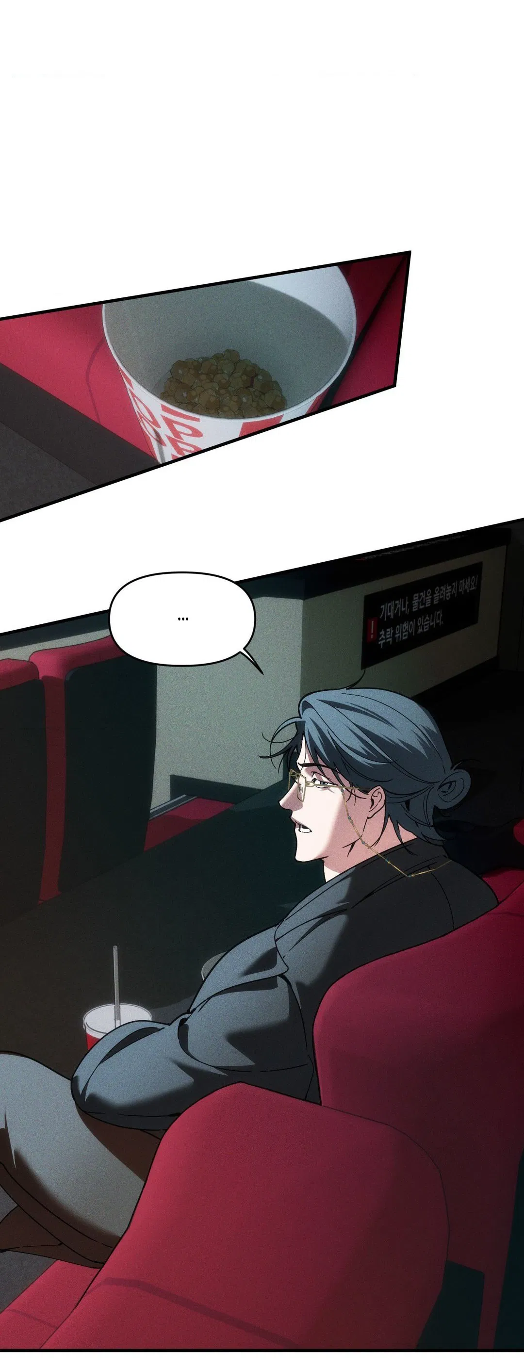 Манга Поглотить тебя целиком - Глава 41 Страница 45