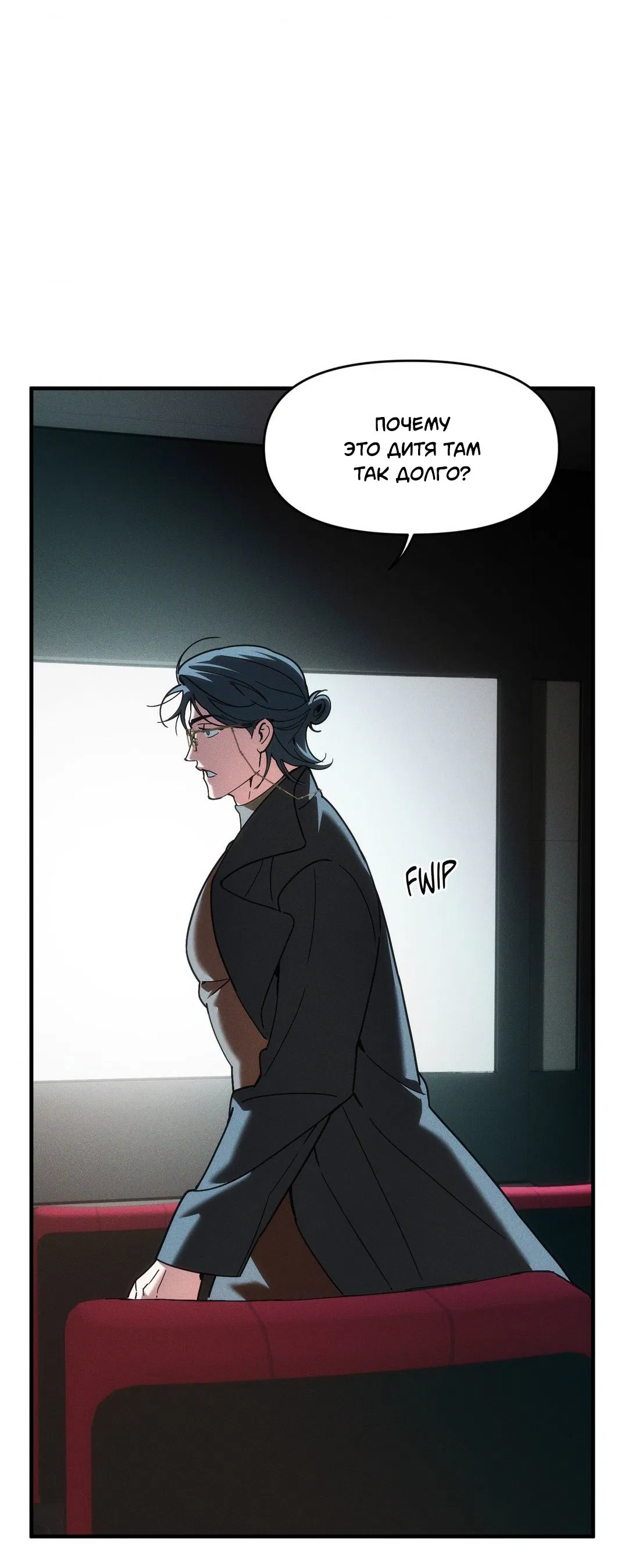 Манга Поглотить тебя целиком - Глава 41 Страница 46