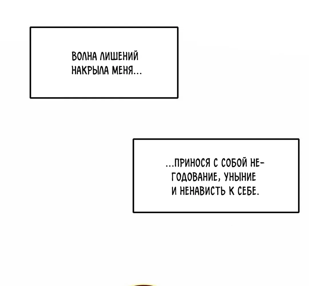 Манга Поглотить тебя целиком - Глава 43 Страница 16