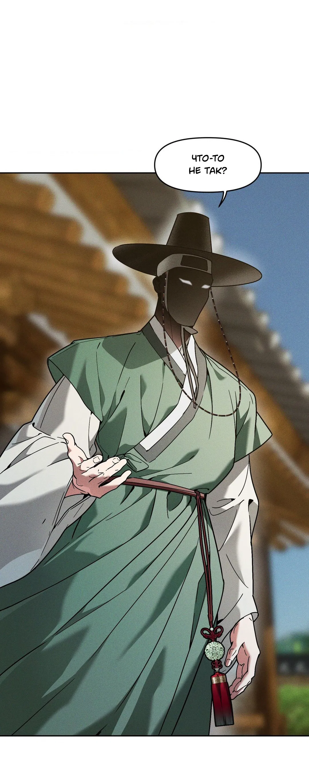 Манга Поглотить тебя целиком - Глава 43 Страница 62