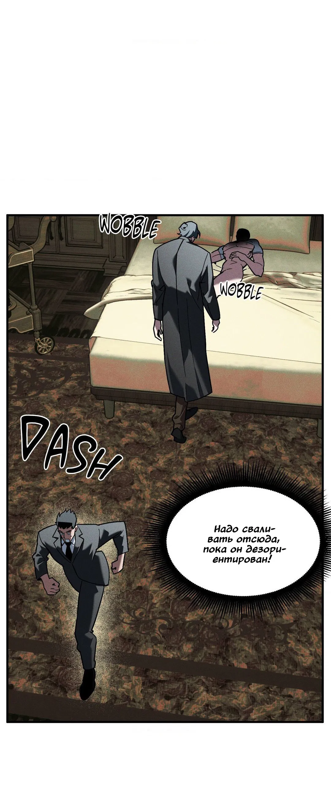 Манга Поглотить тебя целиком - Глава 43 Страница 36