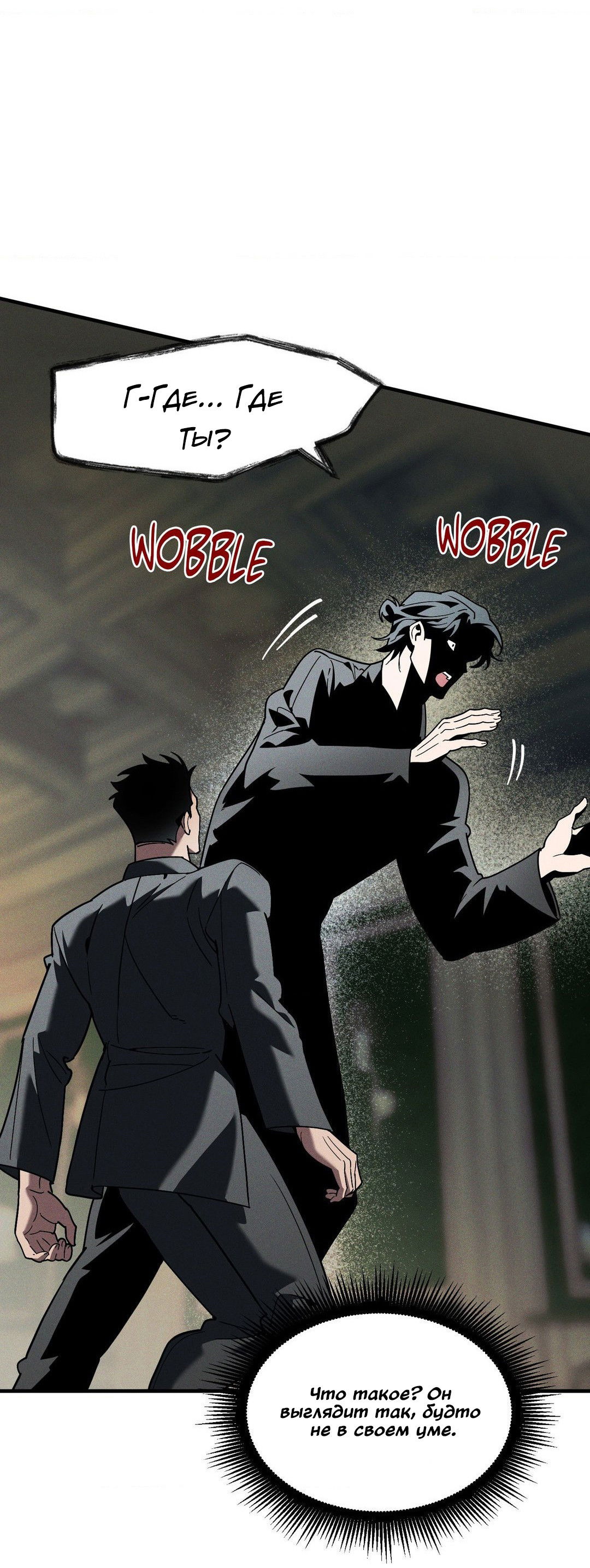 Манга Поглотить тебя целиком - Глава 43 Страница 33