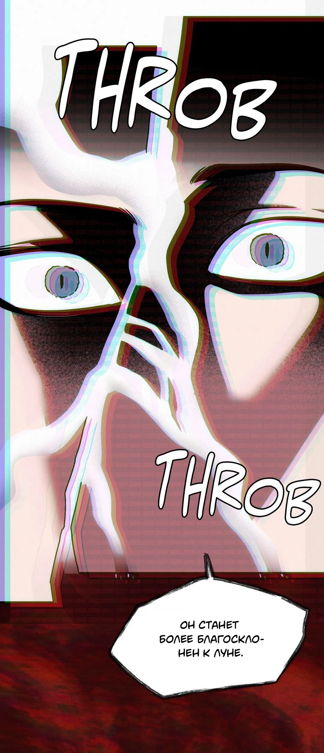 Манга Поглотить тебя целиком - Глава 43 Страница 45